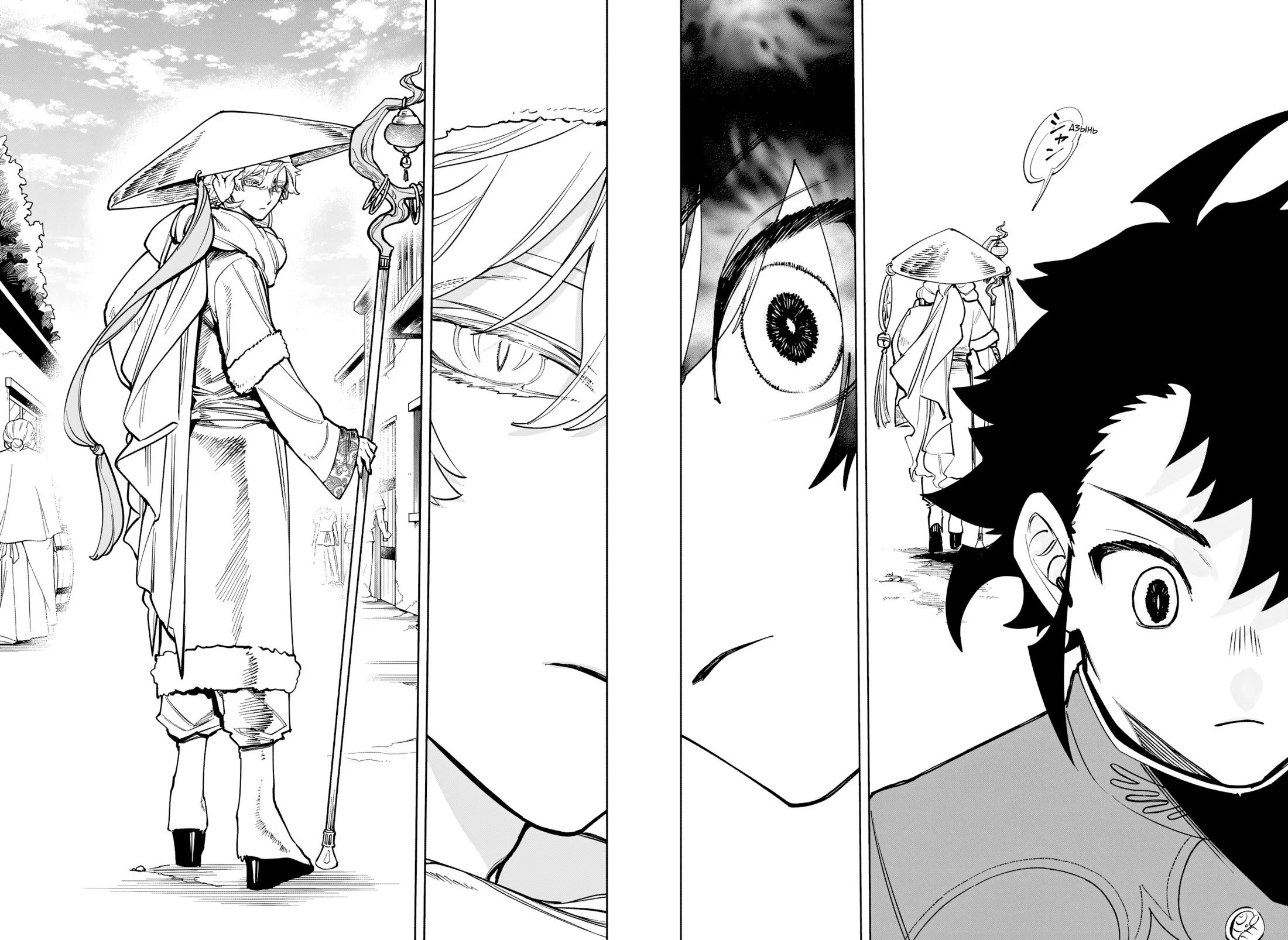 Read Ведьмак Ити RU Manga Online