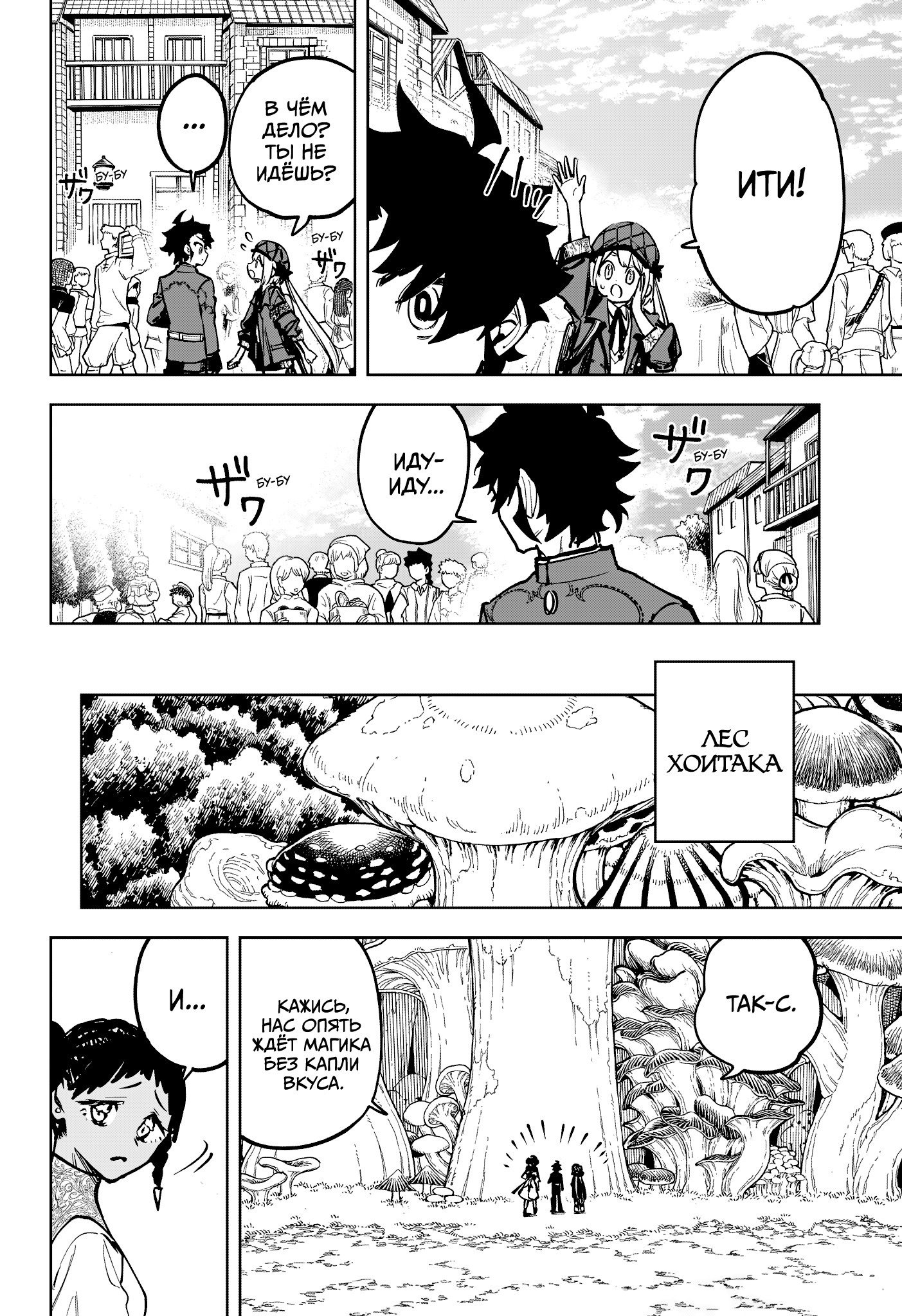 Read Ведьмак Ити RU Manga Online