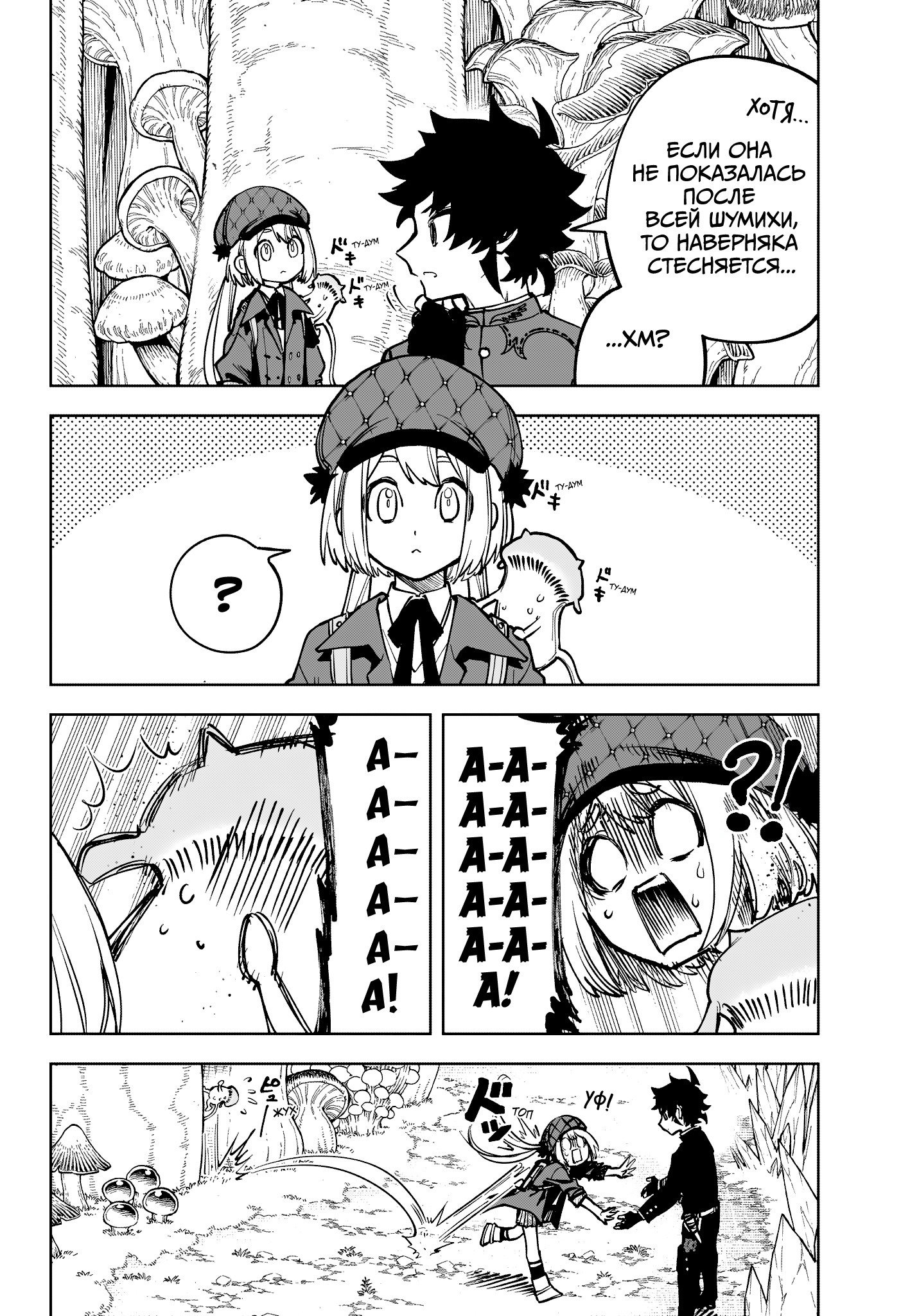 Read Ведьмак Ити RU Manga Online