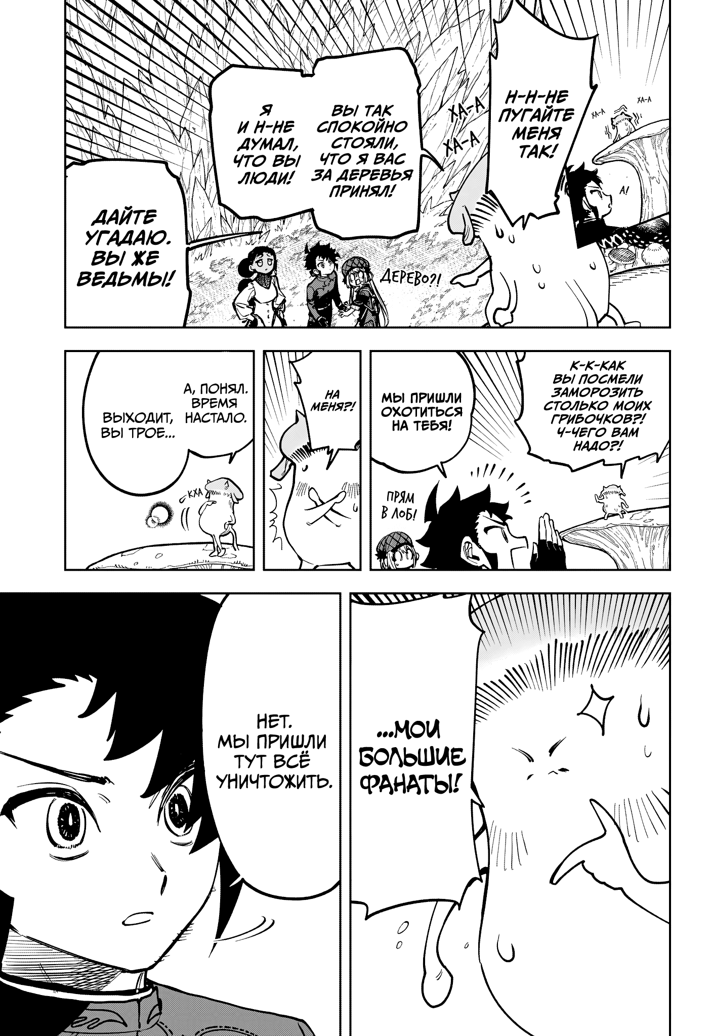 Read Ведьмак Ити RU Manga Online