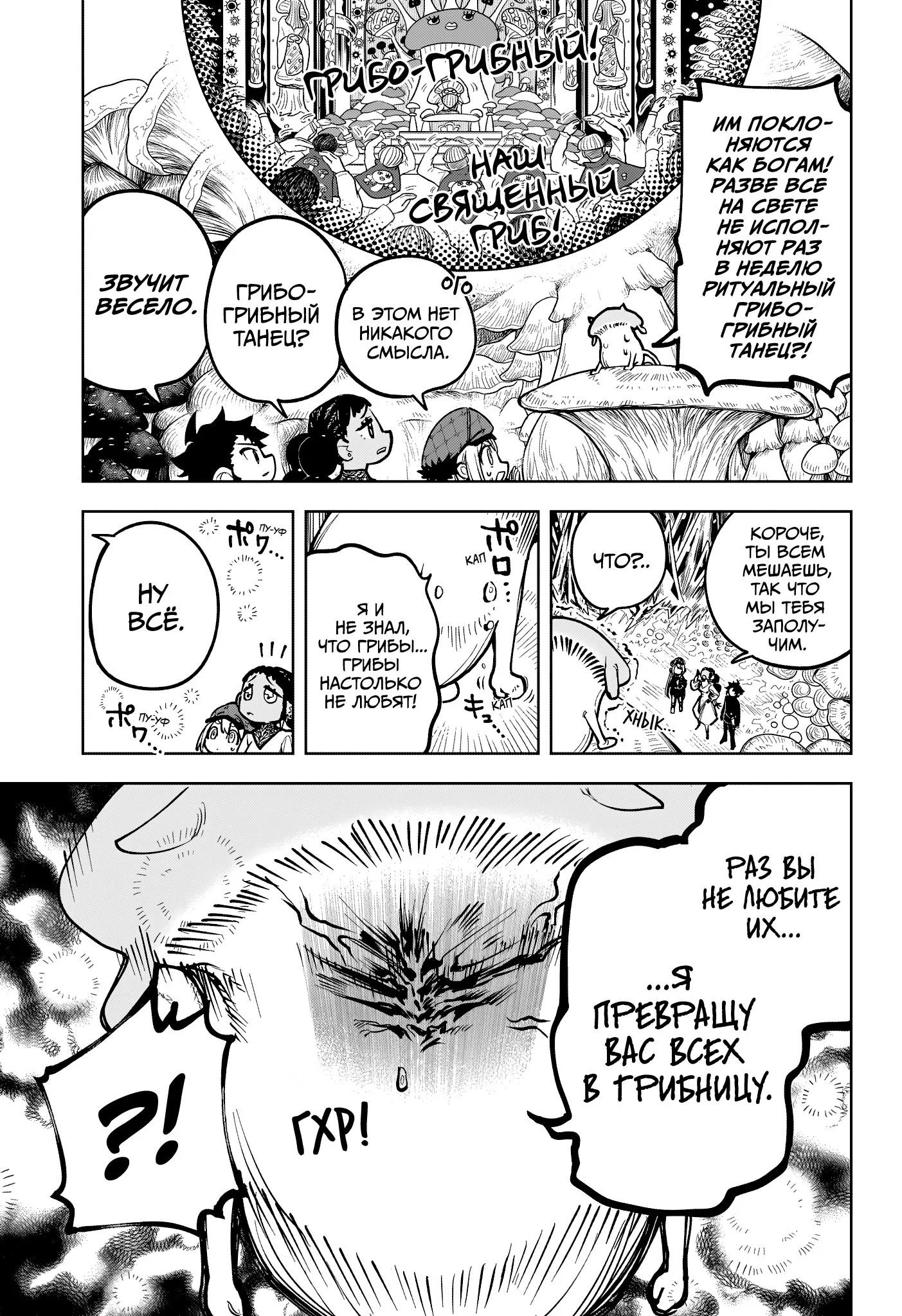 Read Ведьмак Ити RU Manga Online