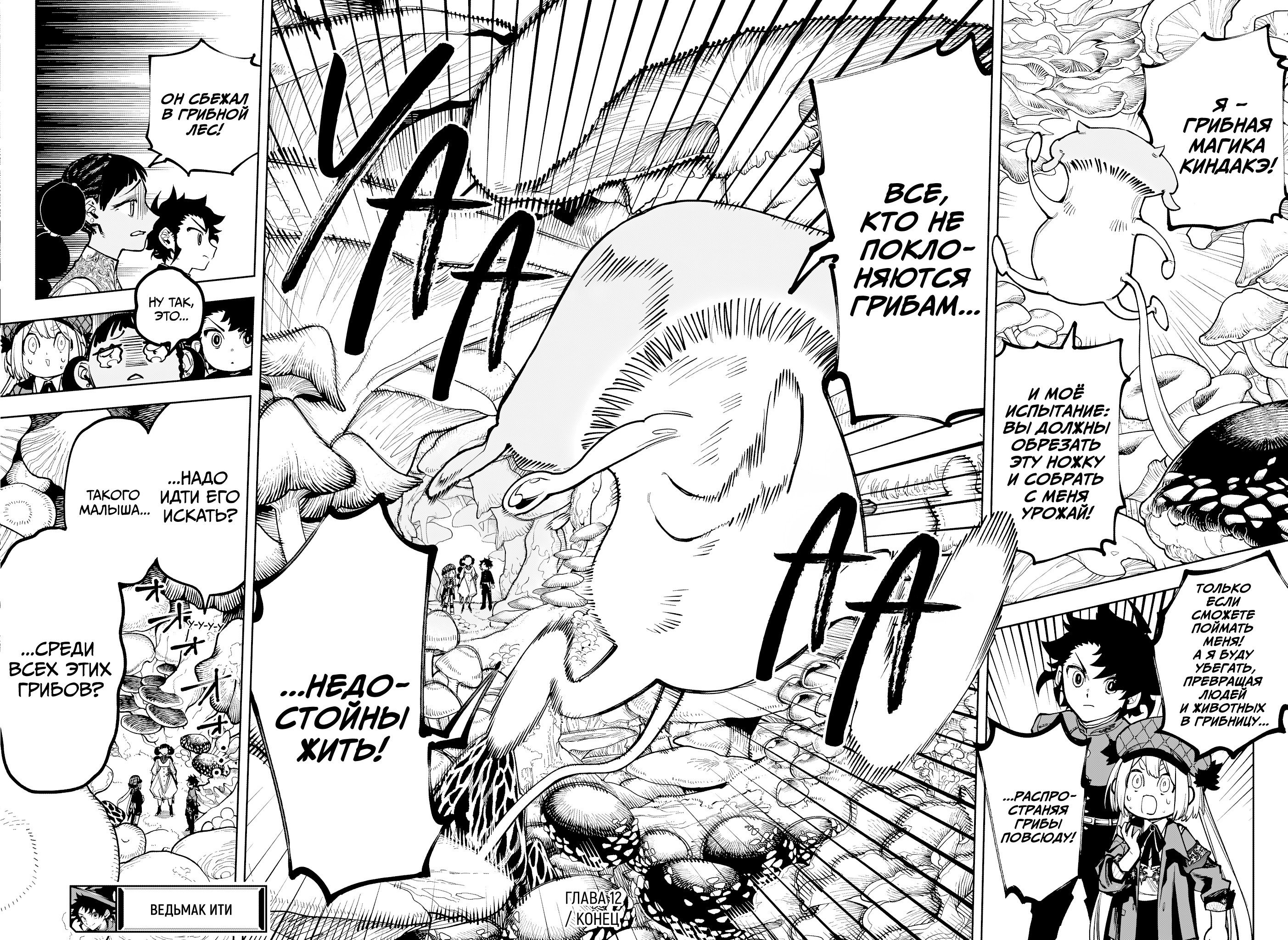 Read Ведьмак Ити RU Manga Online