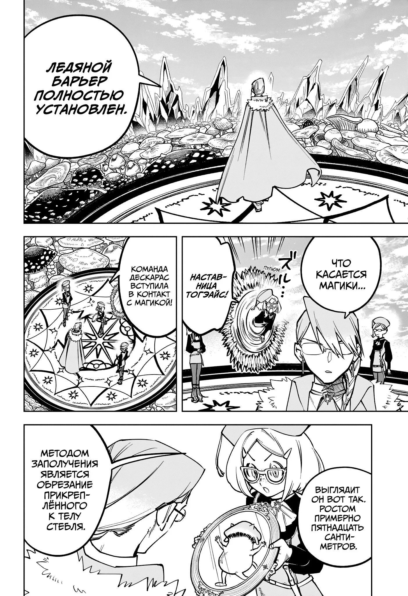 Read Ведьмак Ити RU Manga Online