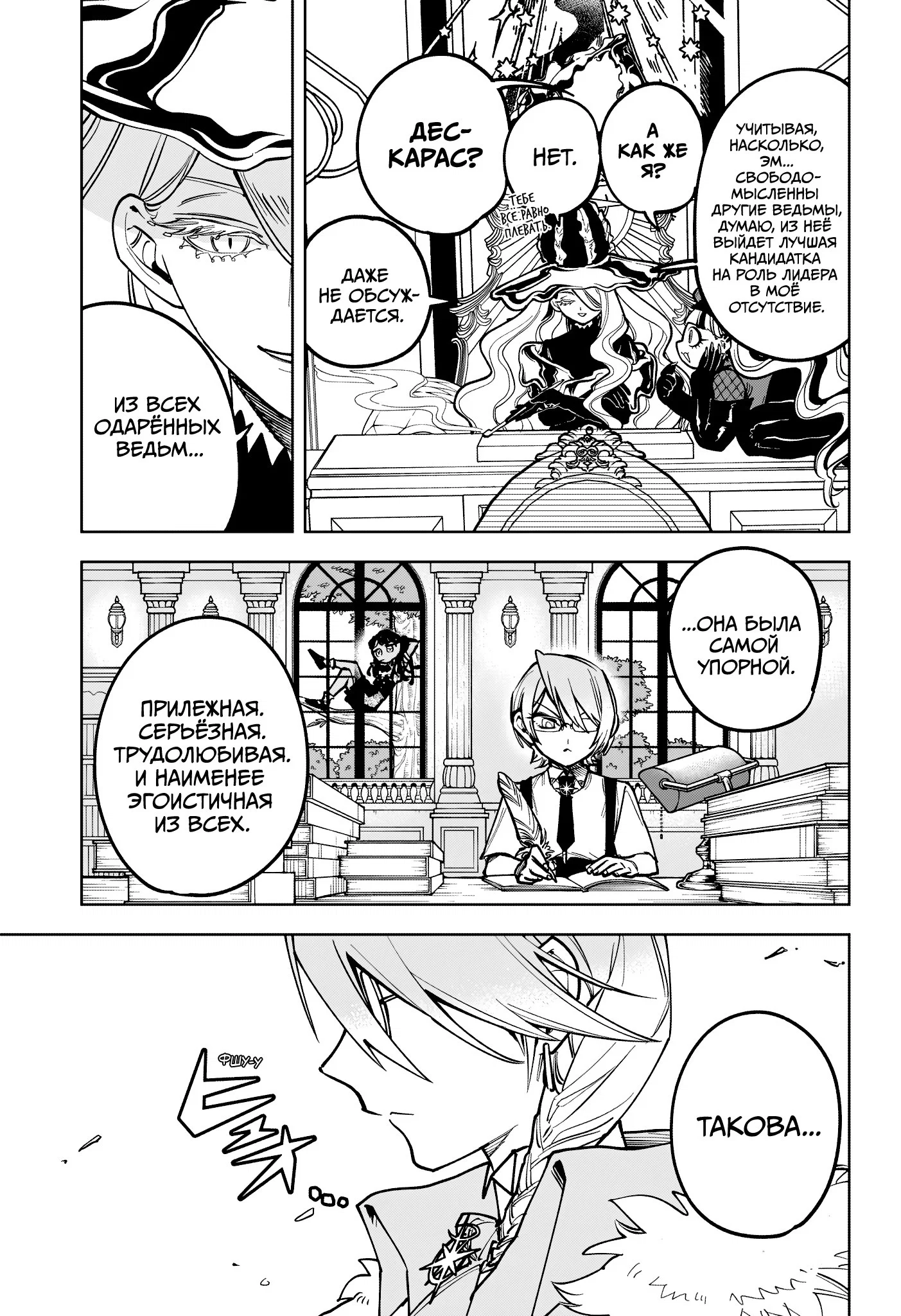 Read Ведьмак Ити RU Manga Online