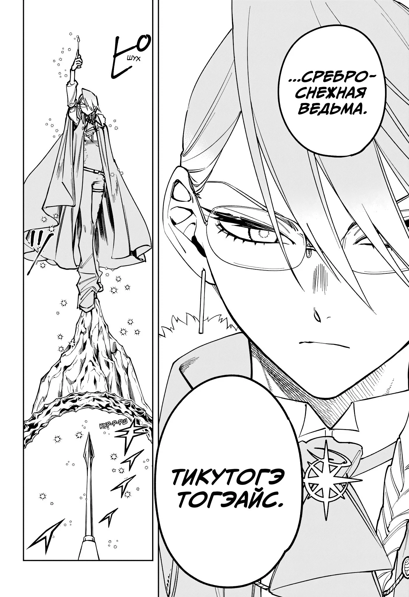 Read Ведьмак Ити RU Manga Online