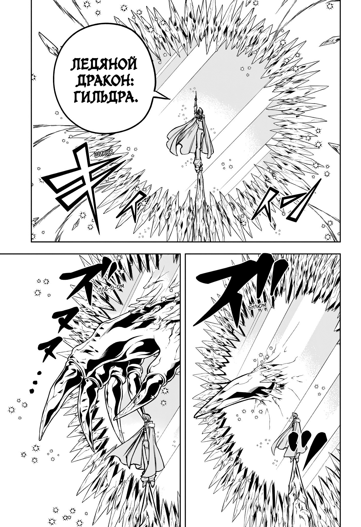 Read Ведьмак Ити RU Manga Online