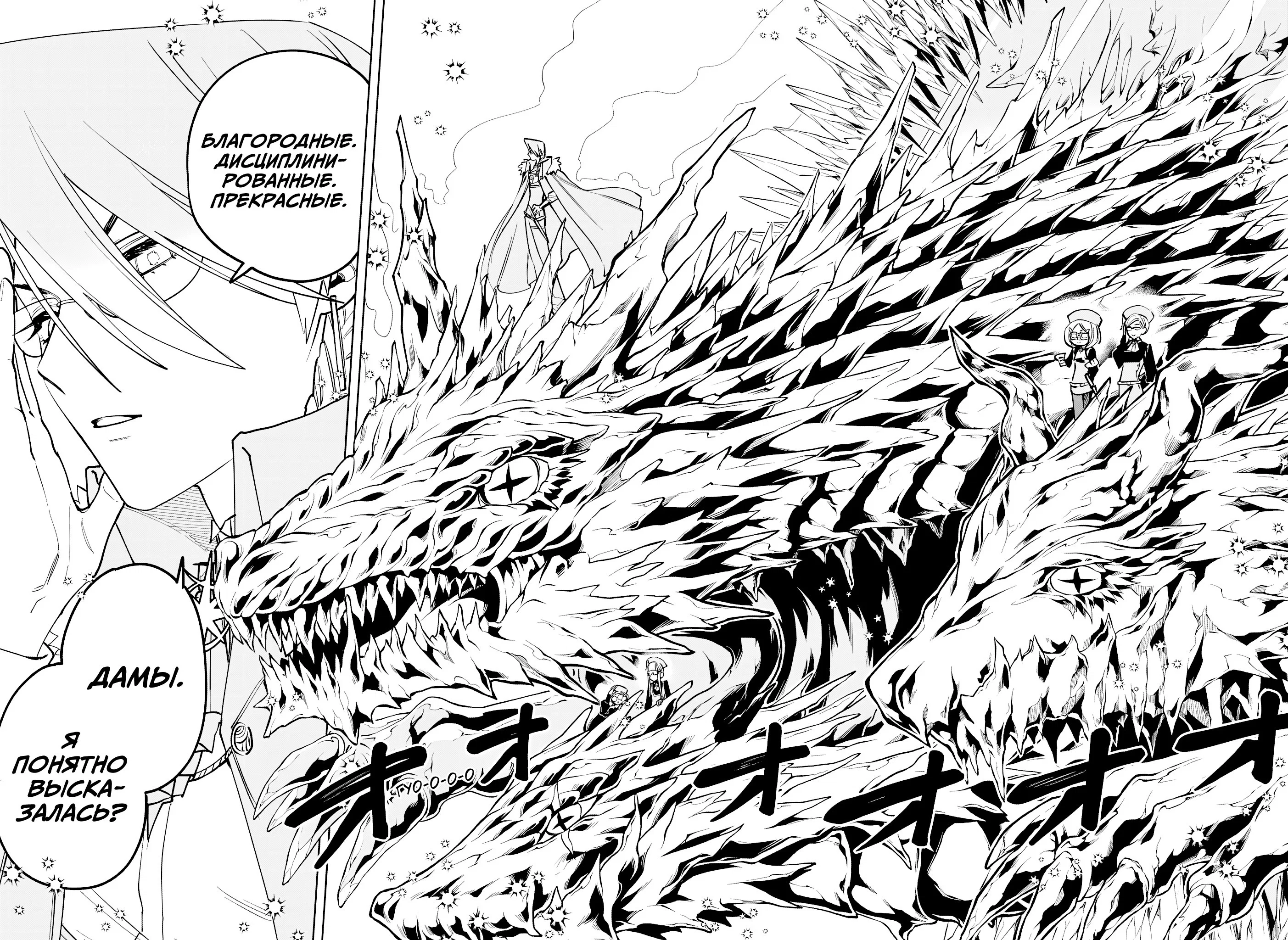 Read Ведьмак Ити RU Manga Online