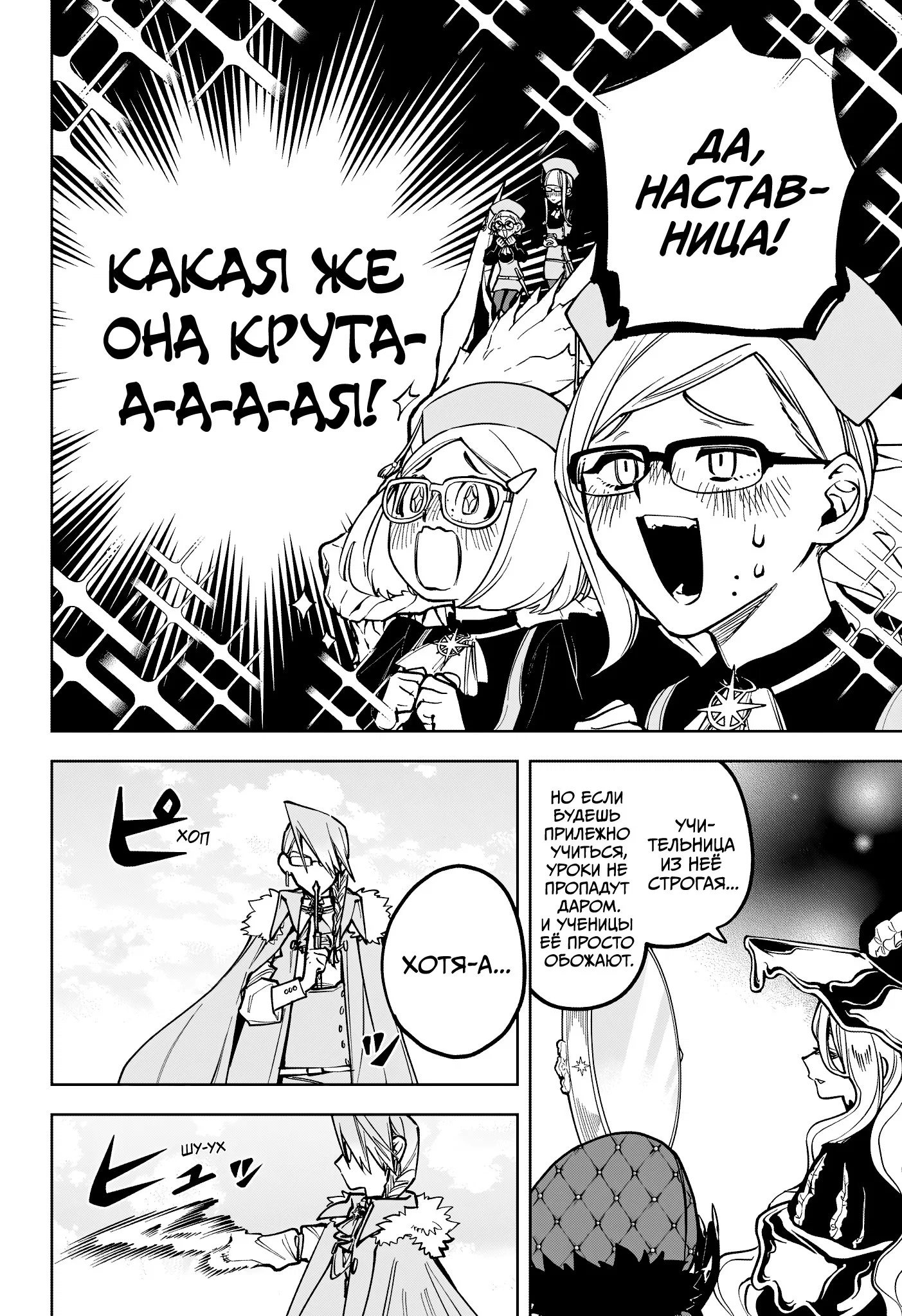 Read Ведьмак Ити RU Manga Online