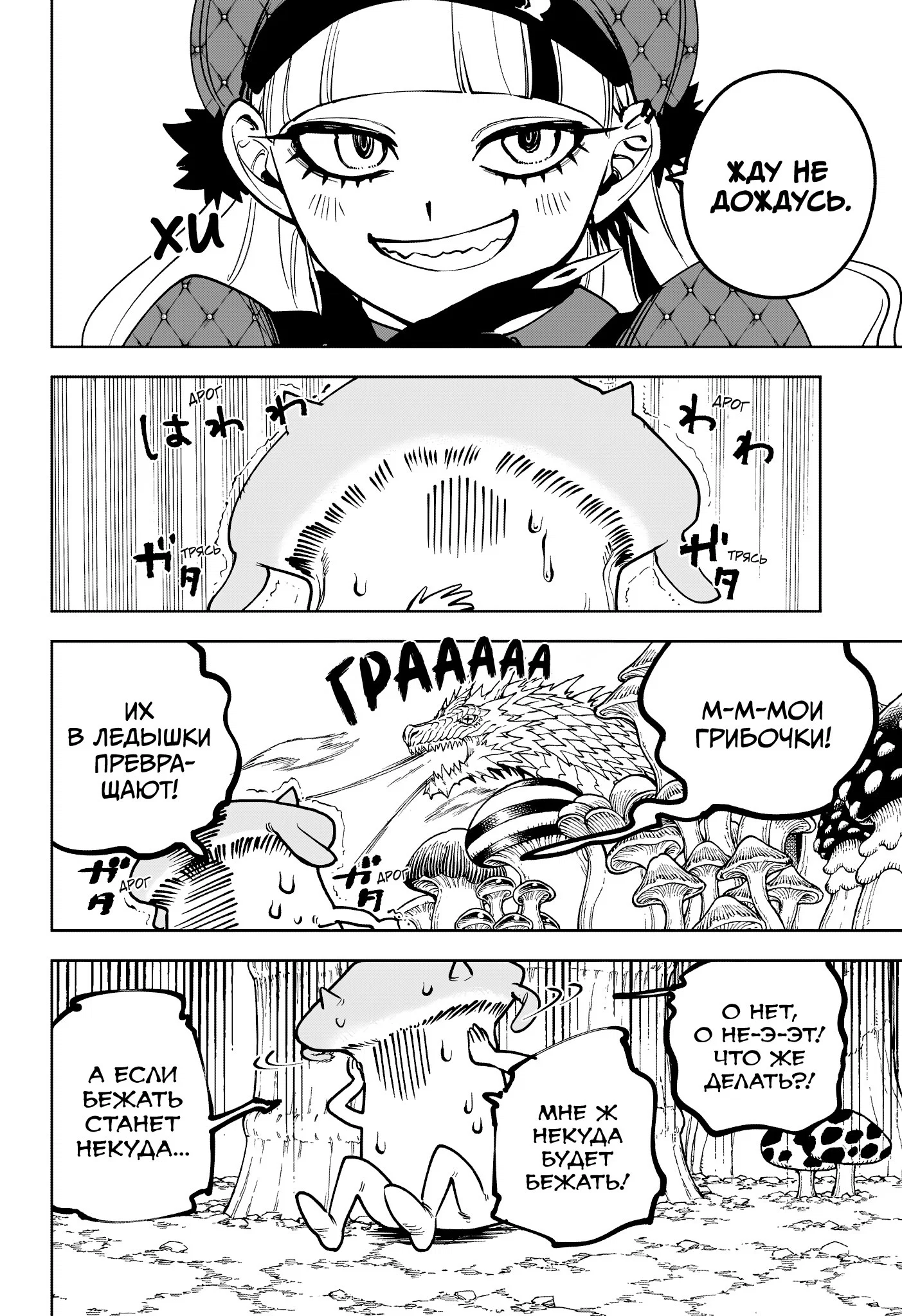 Read Ведьмак Ити RU Manga Online