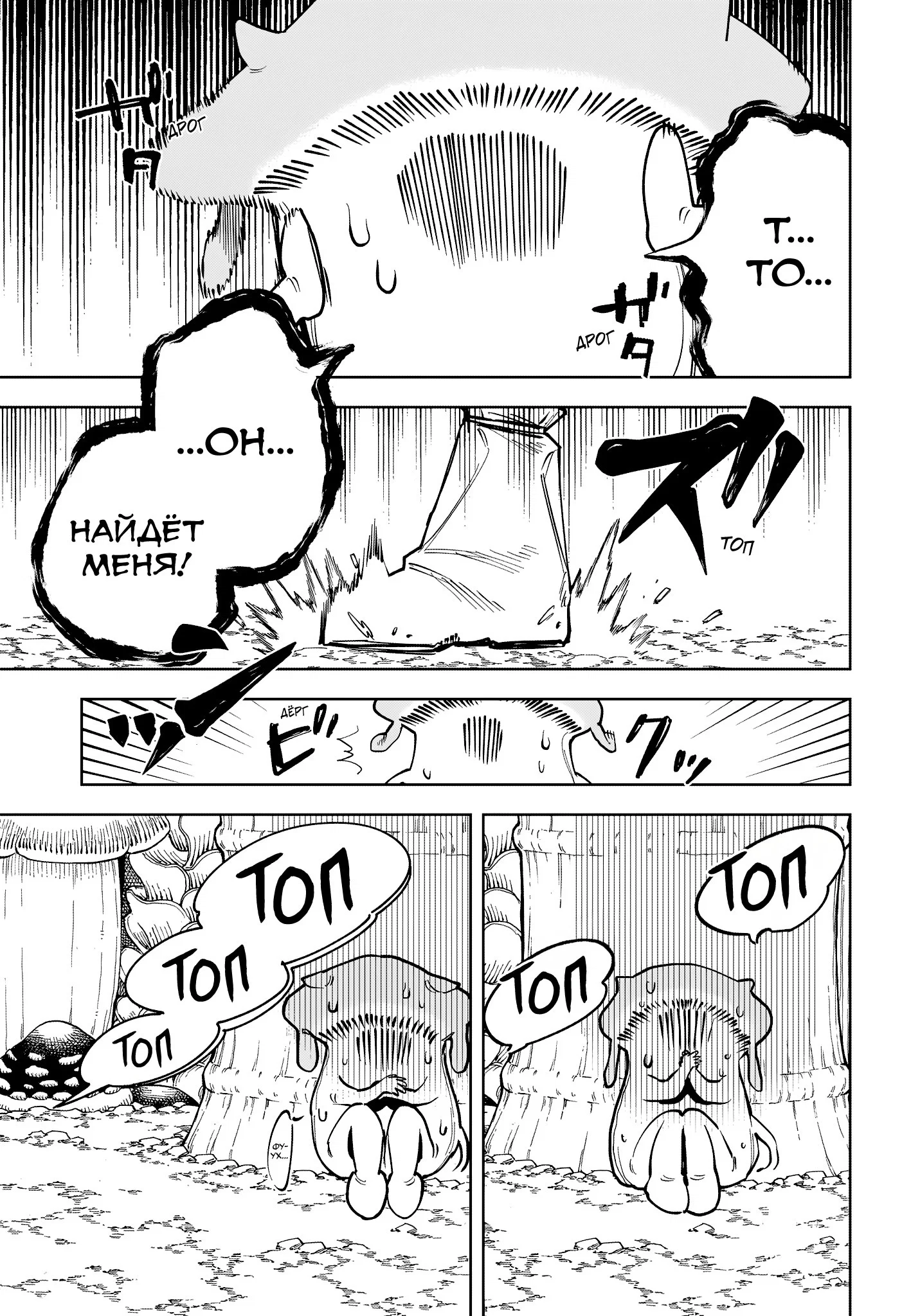 Read Ведьмак Ити RU Manga Online