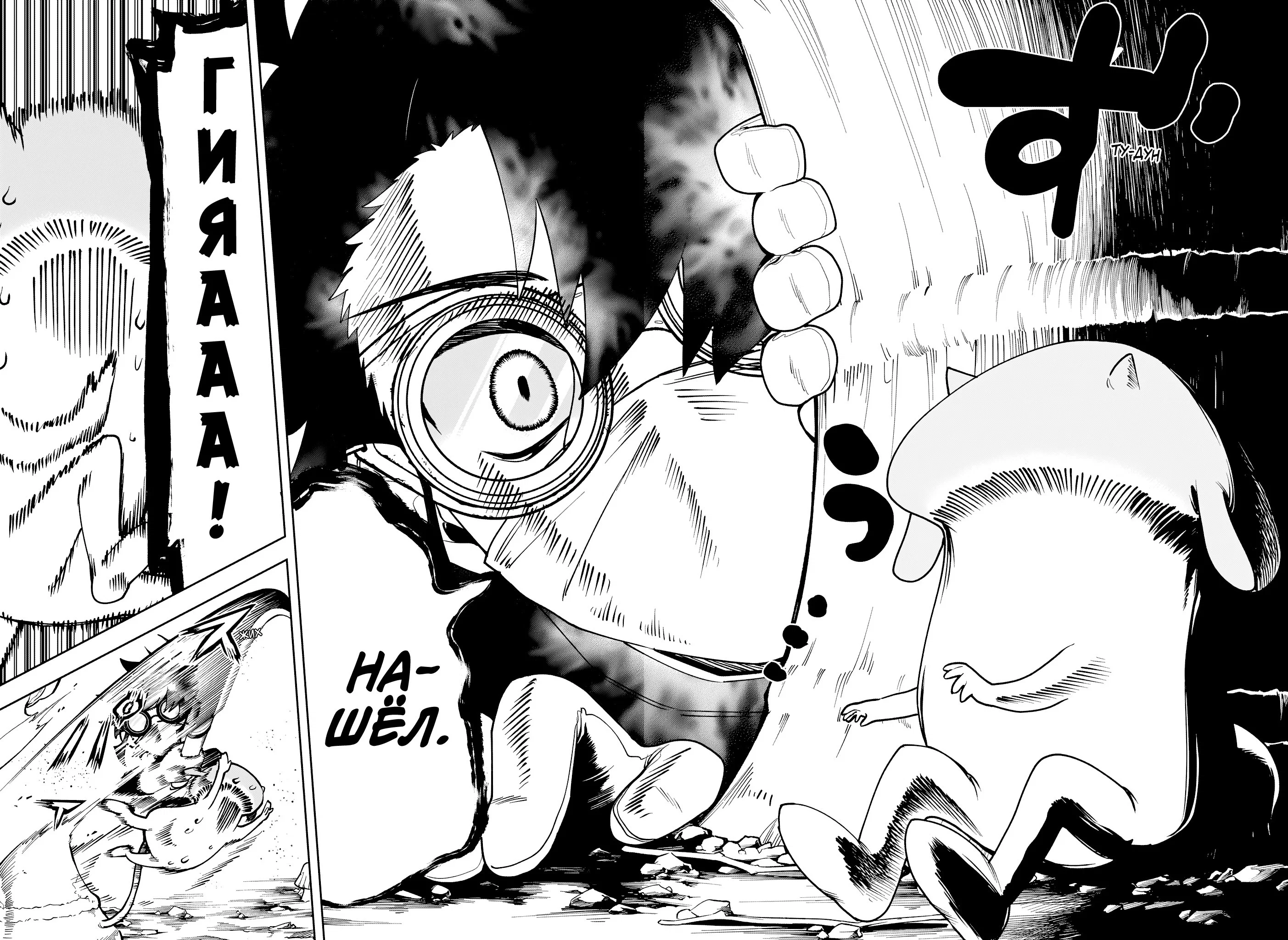 Read Ведьмак Ити RU Manga Online