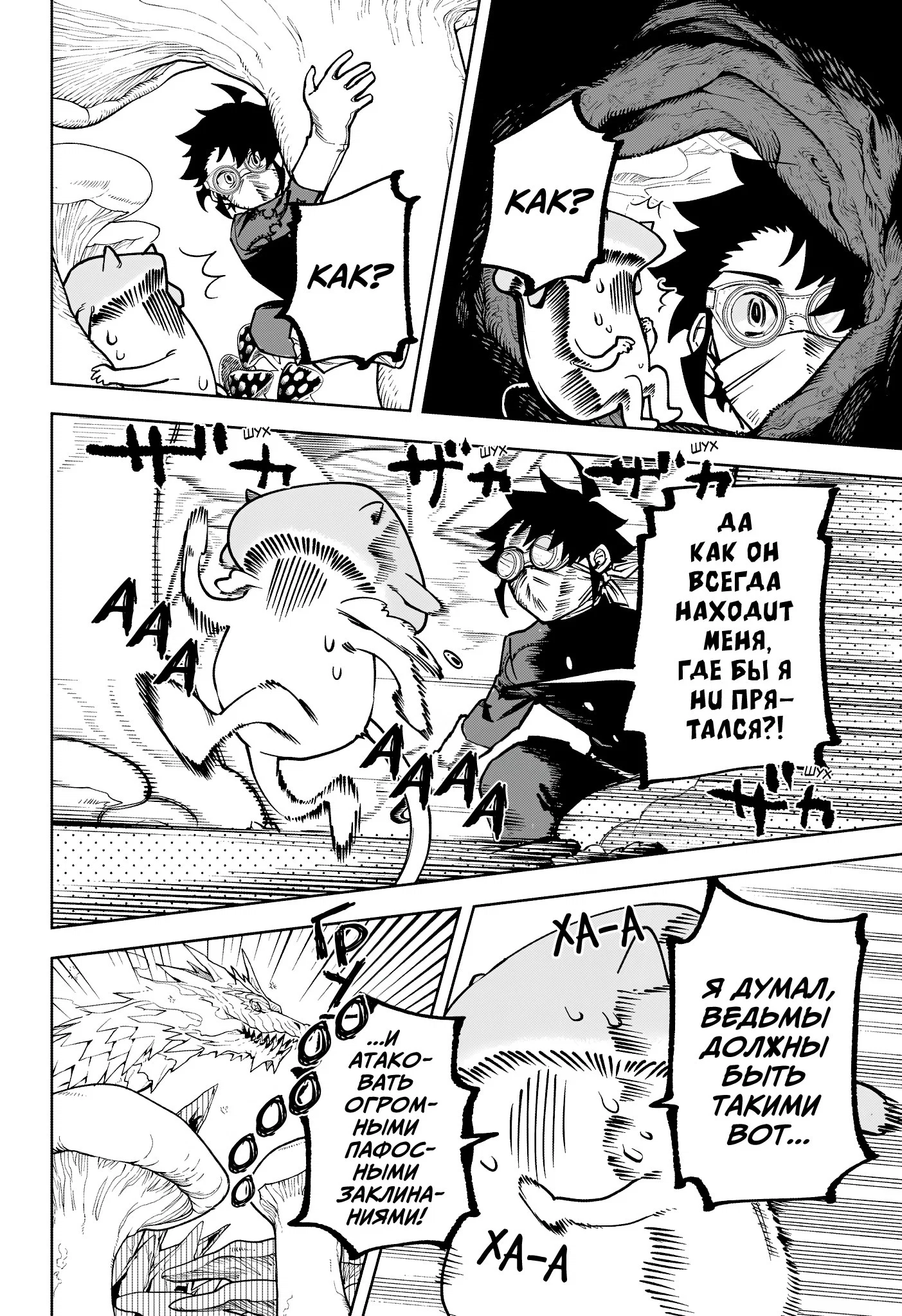 Read Ведьмак Ити RU Manga Online