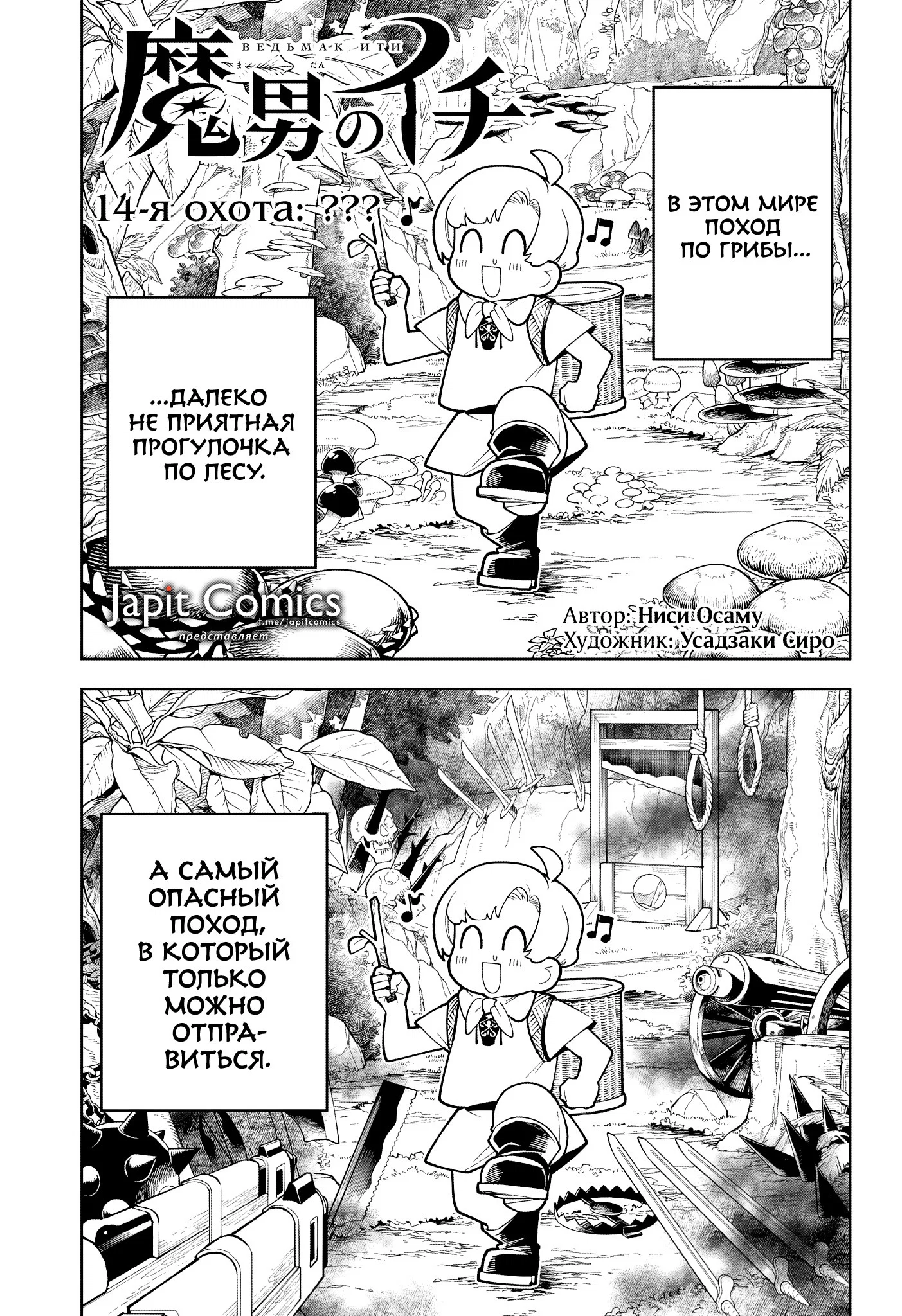 Read Ведьмак Ити RU Manga Online