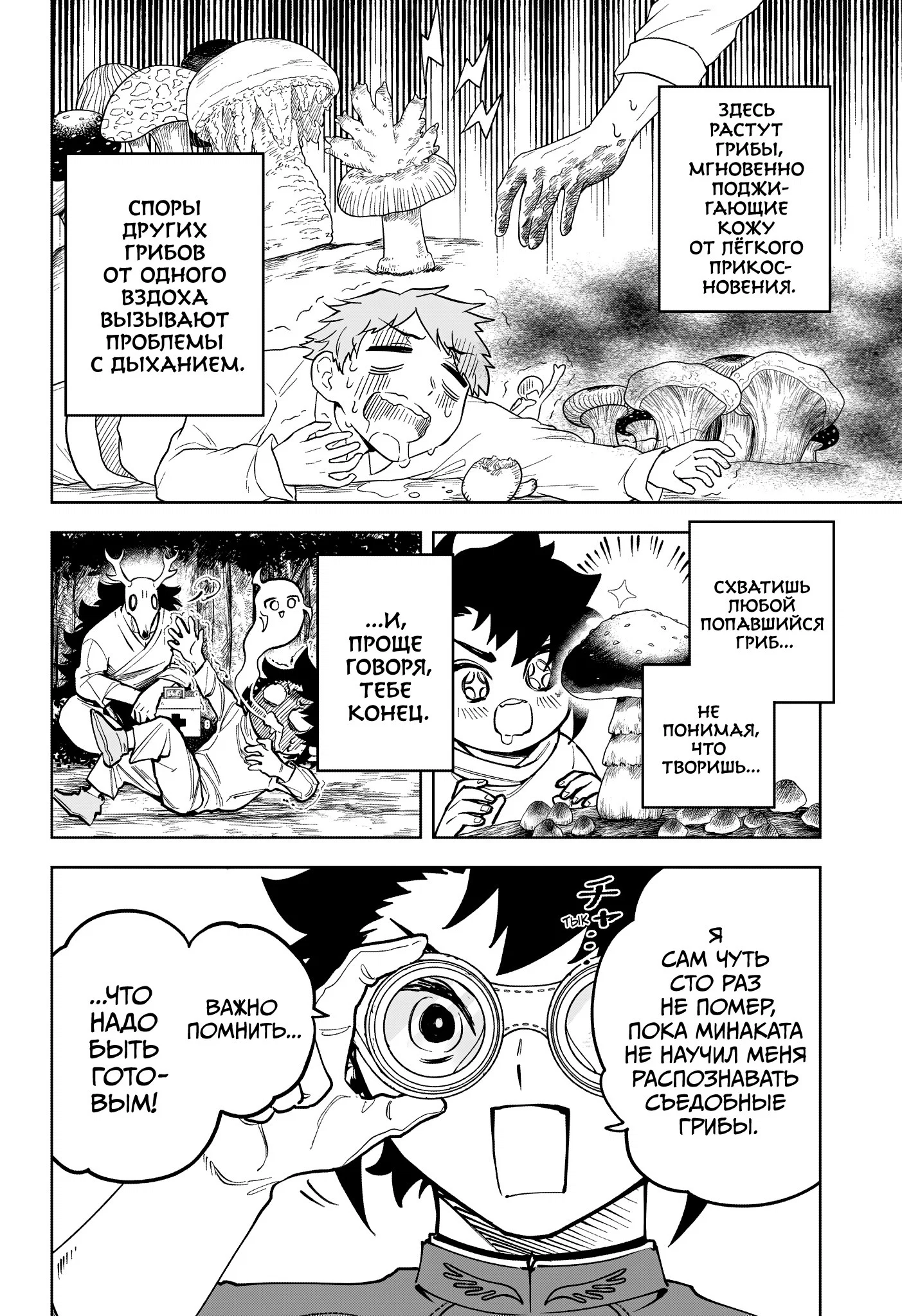 Read Ведьмак Ити RU Manga Online