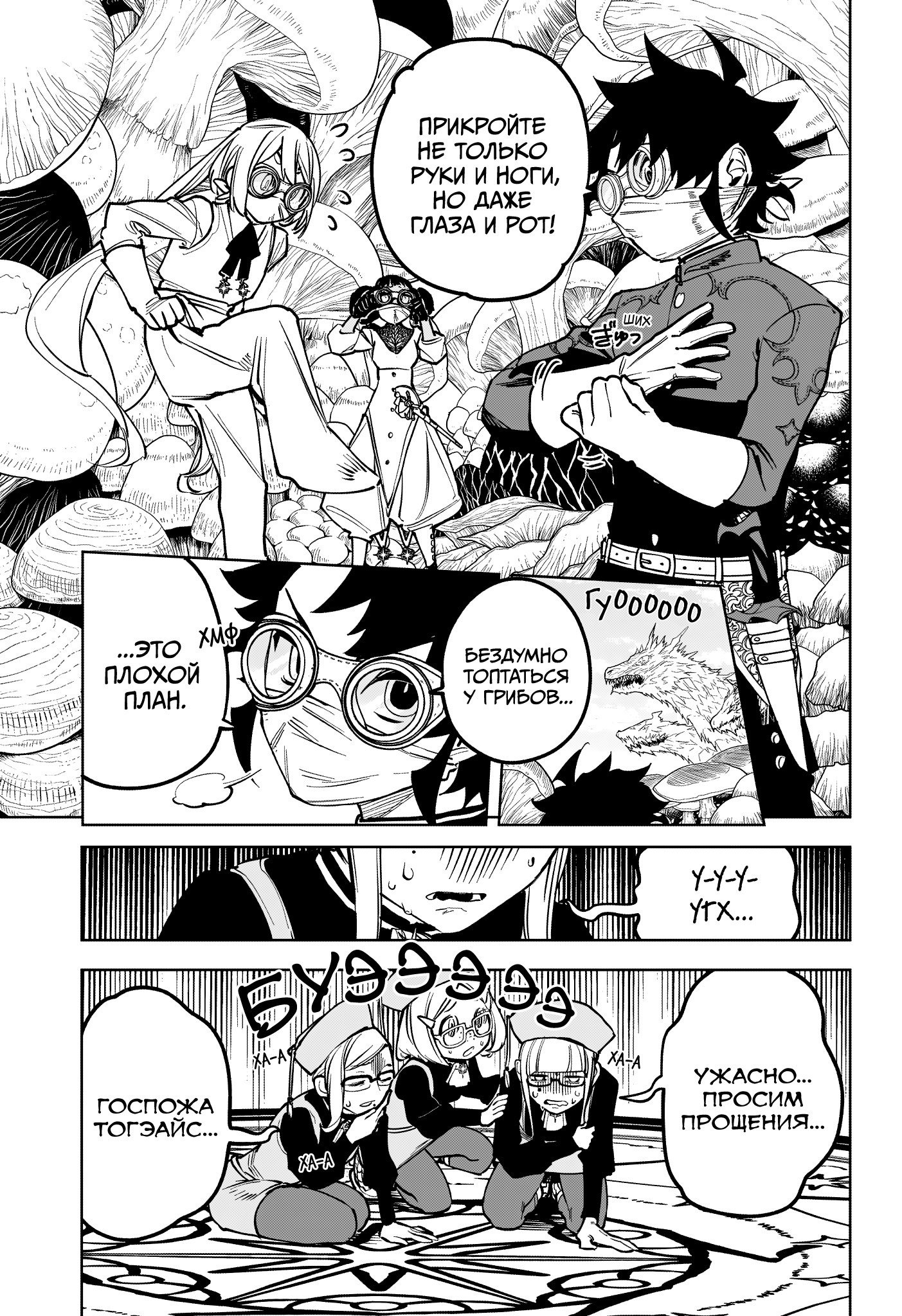 Read Ведьмак Ити RU Manga Online