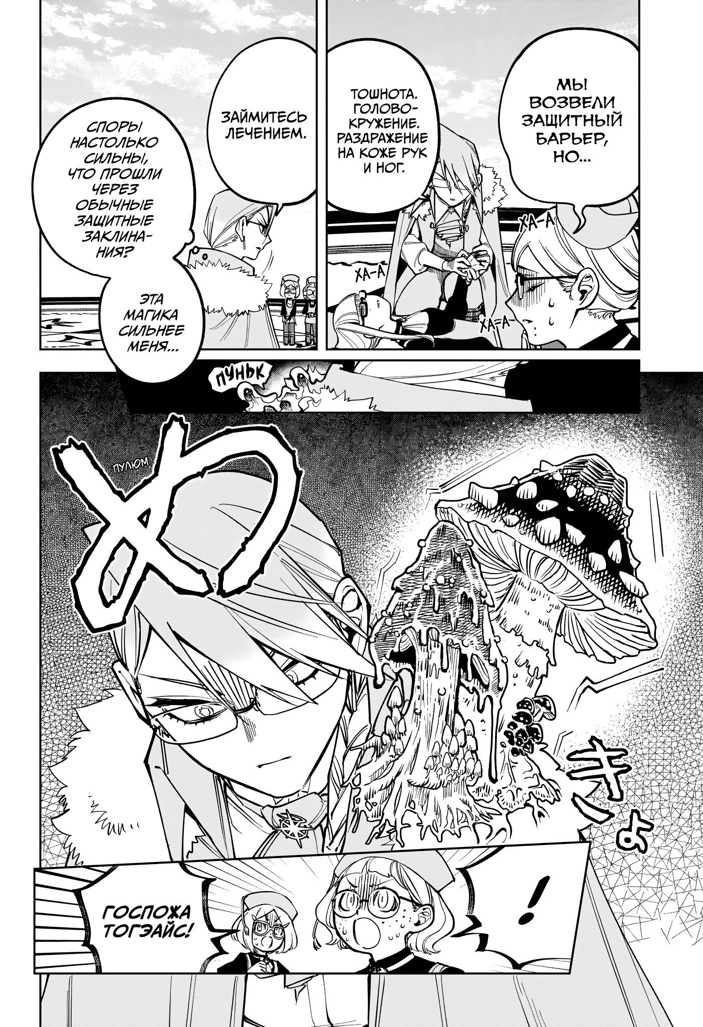 Read Ведьмак Ити RU Manga Online
