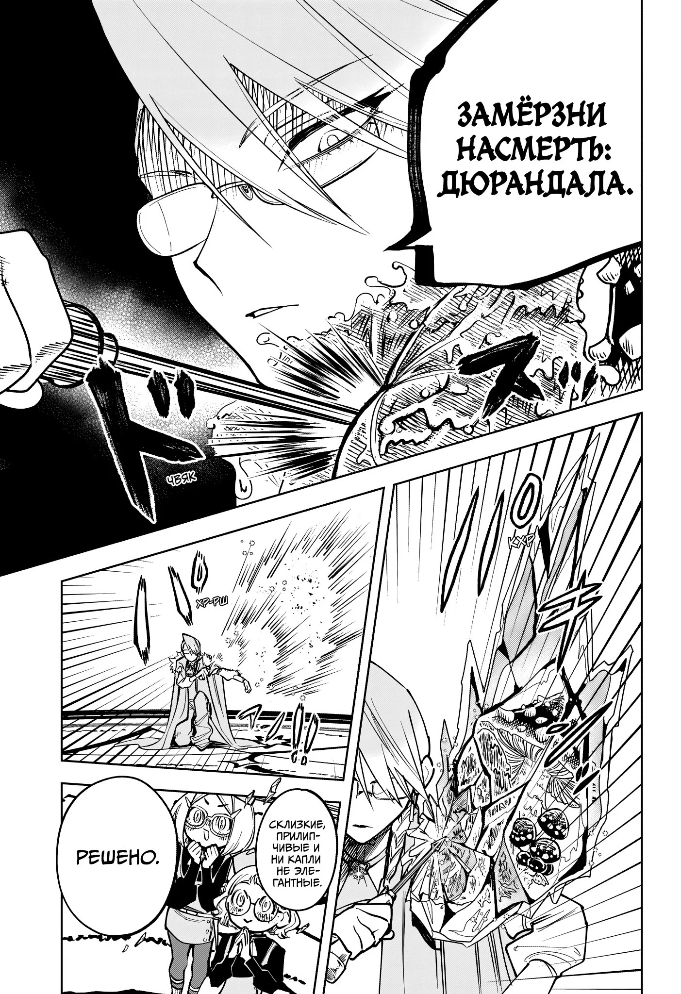 Read Ведьмак Ити RU Manga Online