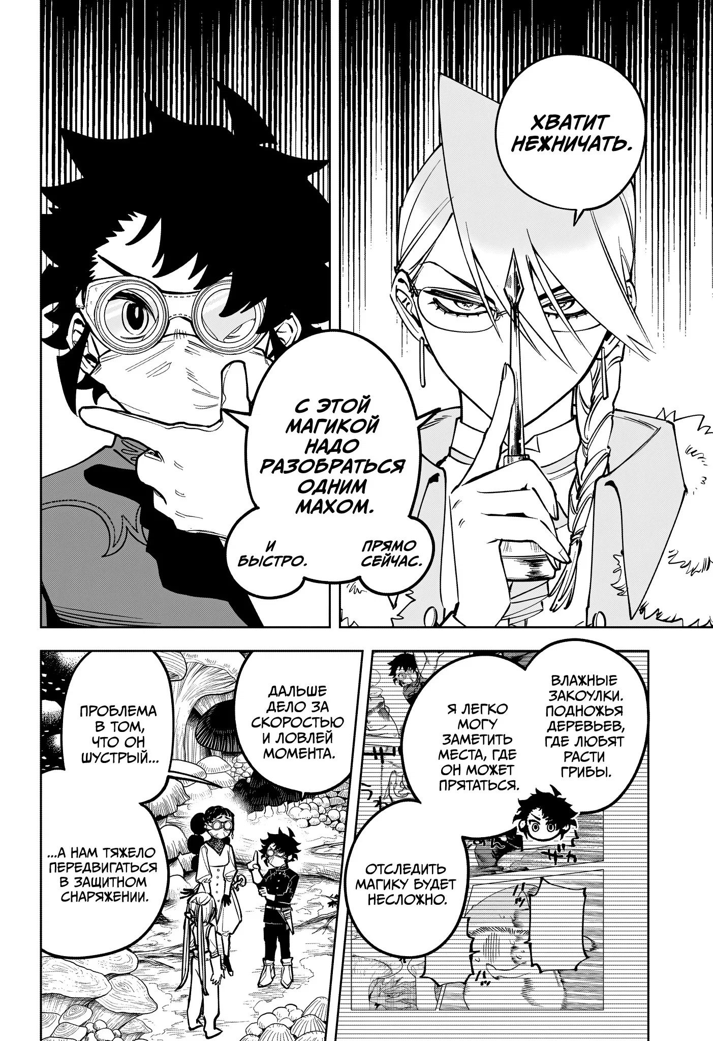 Read Ведьмак Ити RU Manga Online