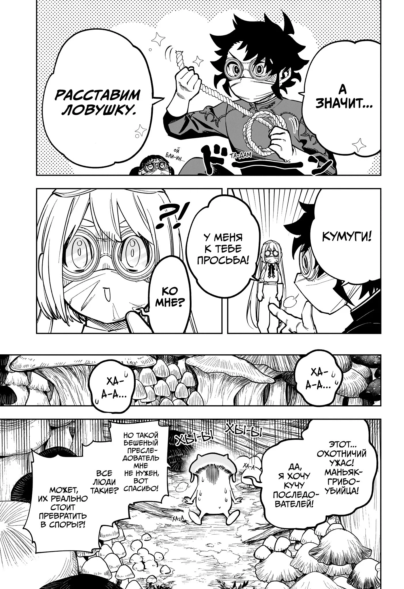 Read Ведьмак Ити RU Manga Online