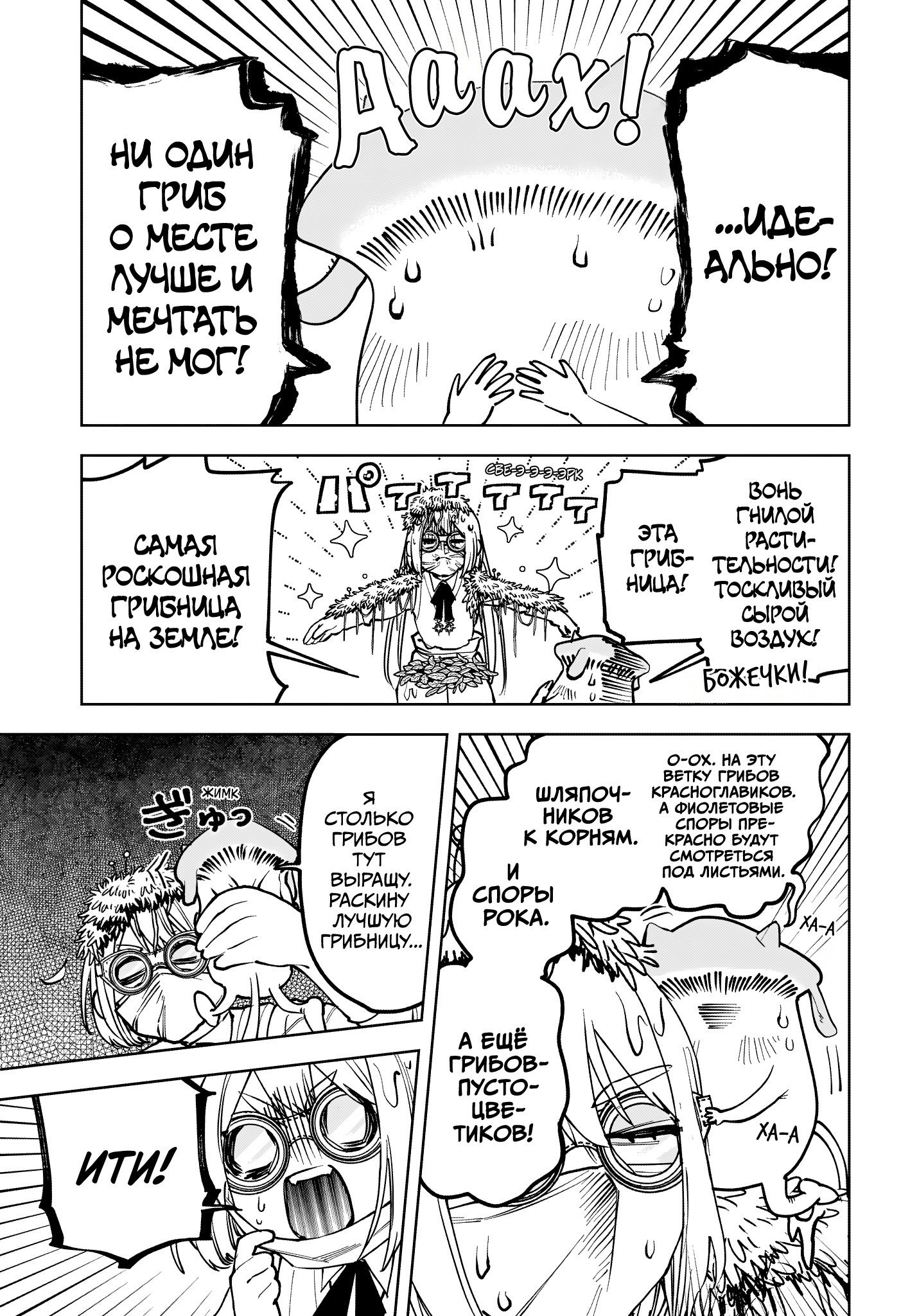 Read Ведьмак Ити RU Manga Online
