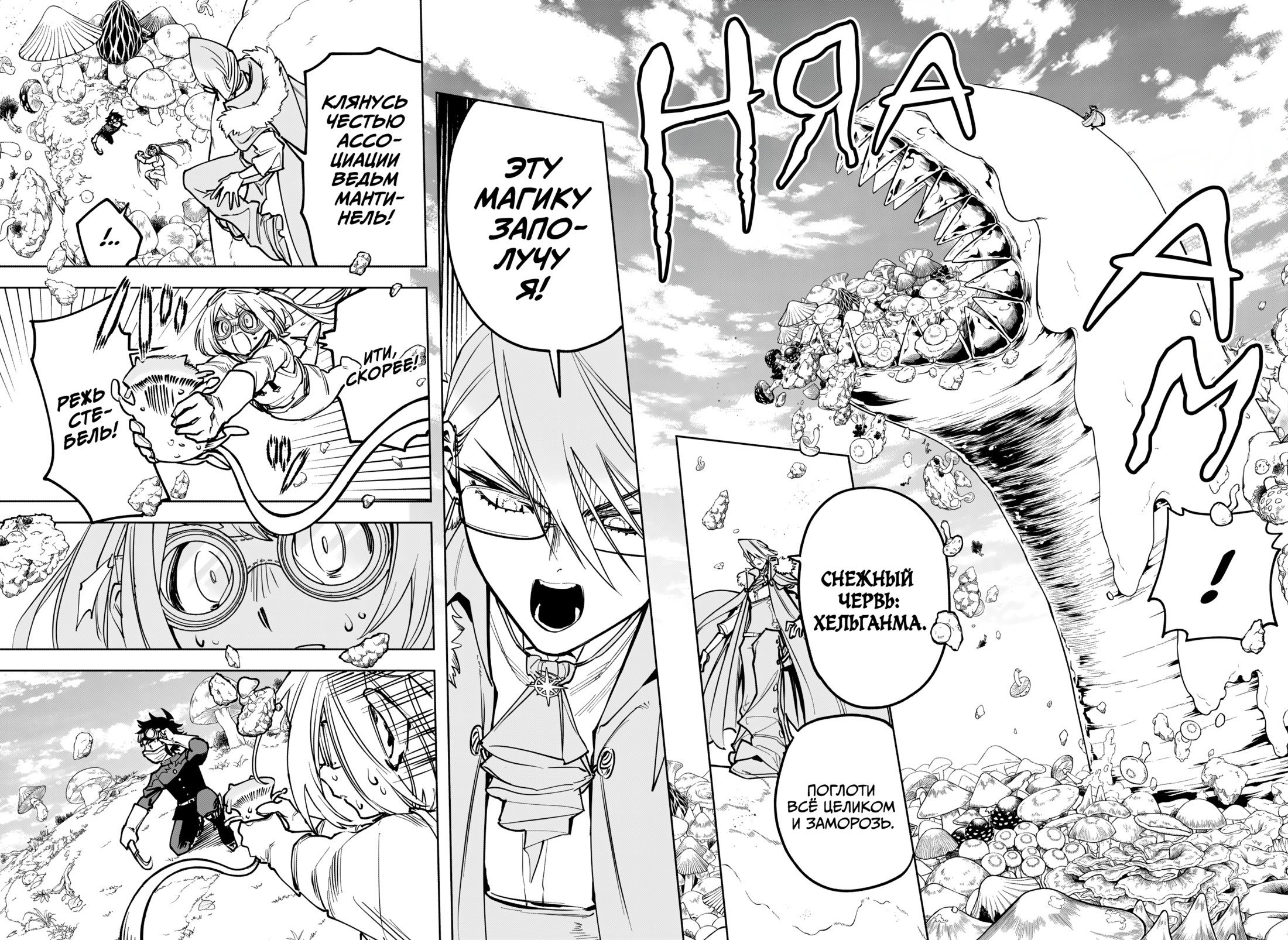 Read Ведьмак Ити RU Manga Online