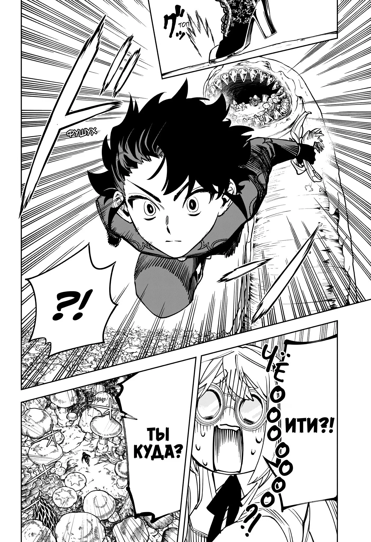 Read Ведьмак Ити RU Manga Online