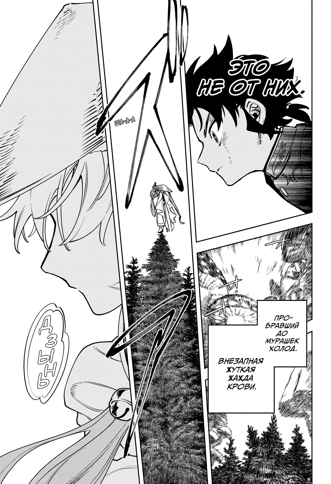 Read Ведьмак Ити RU Manga Online