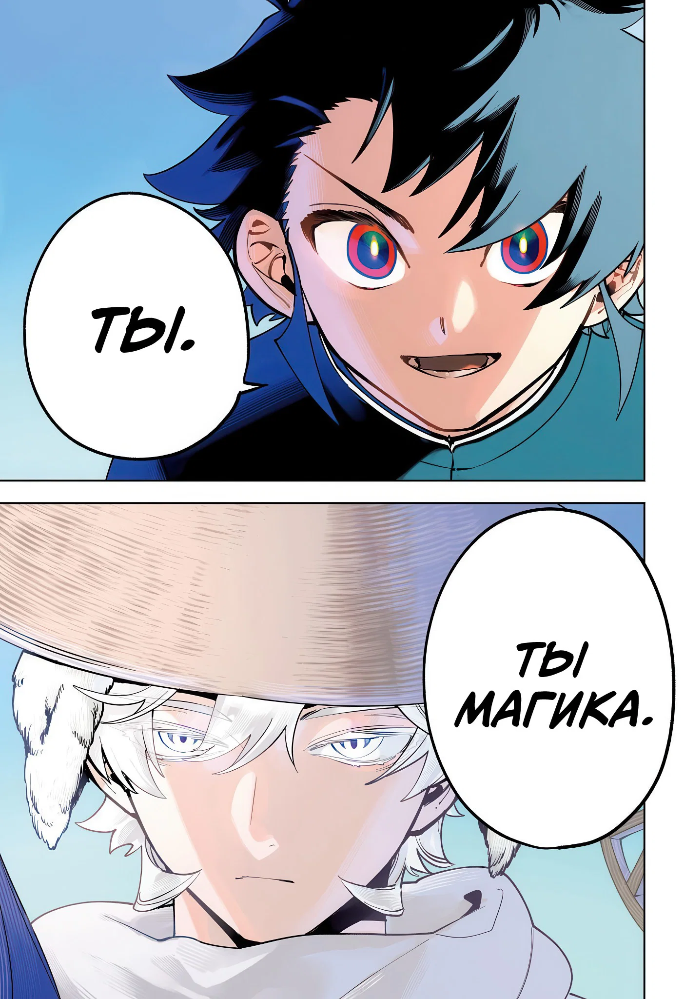 Read Ведьмак Ити RU Manga Online