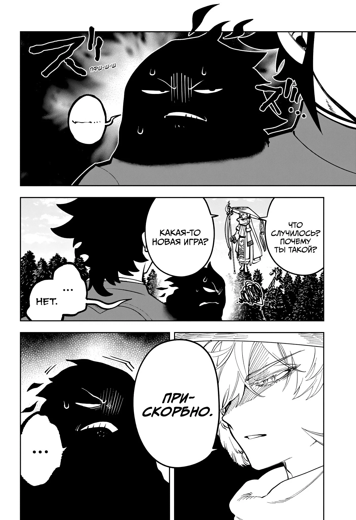 Read Ведьмак Ити RU Manga Online