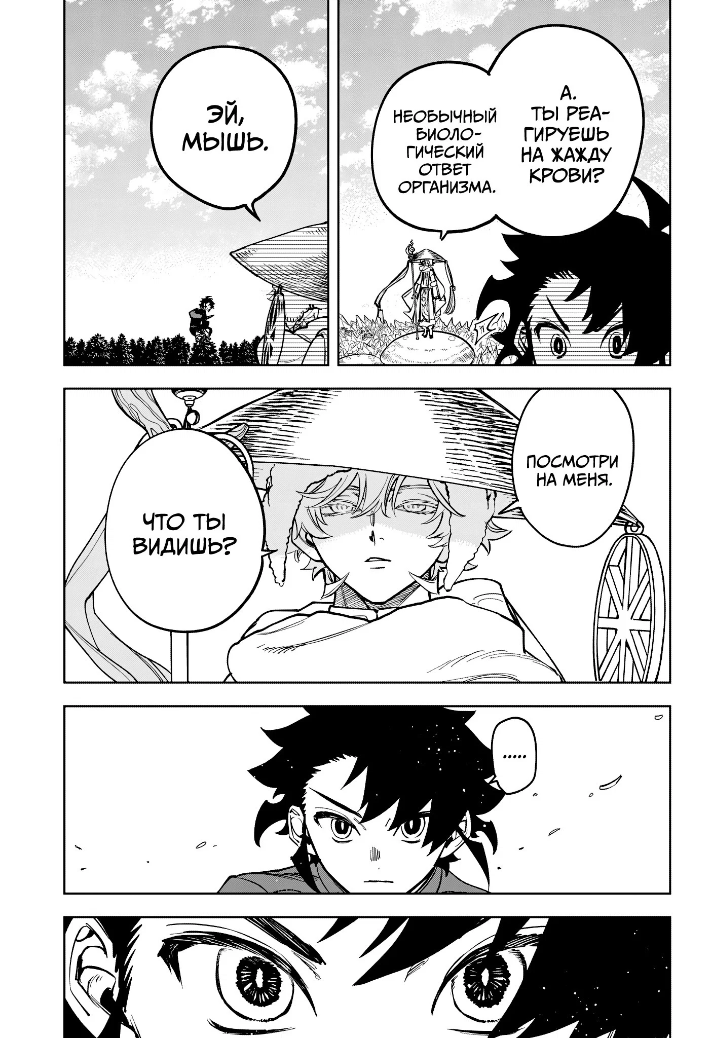 Read Ведьмак Ити RU Manga Online