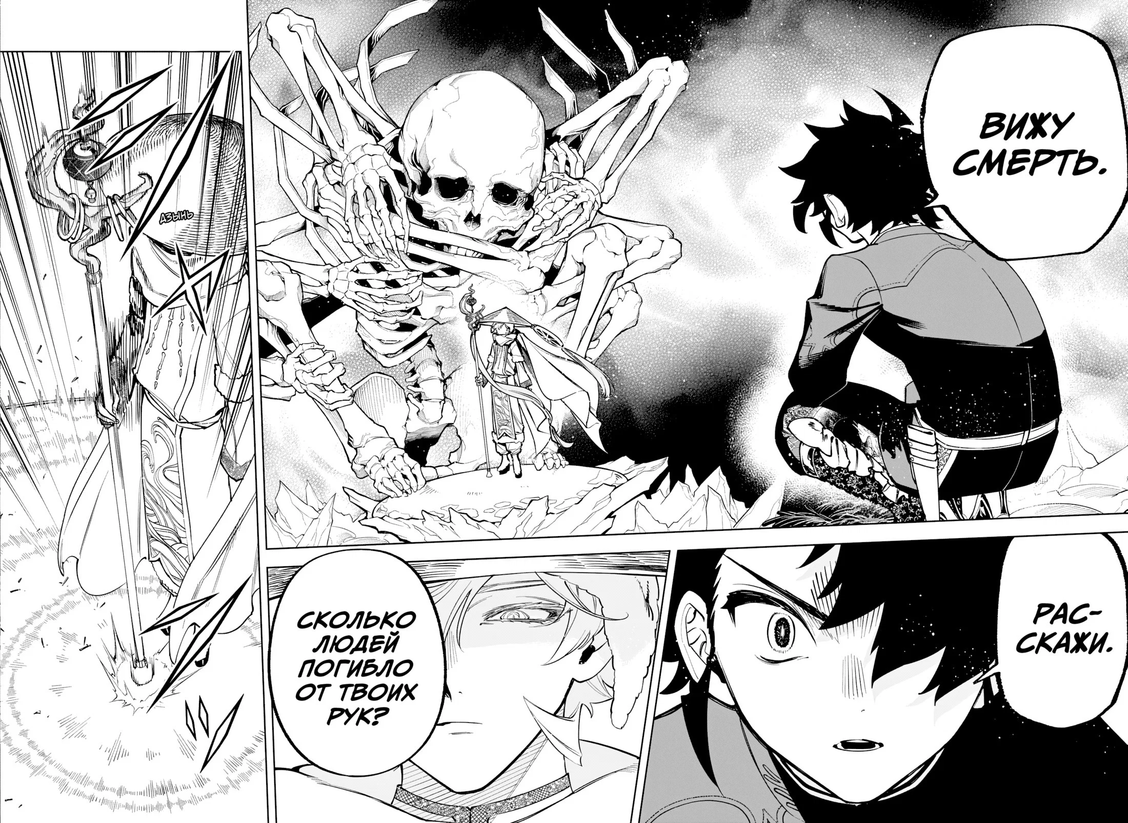 Read Ведьмак Ити RU Manga Online