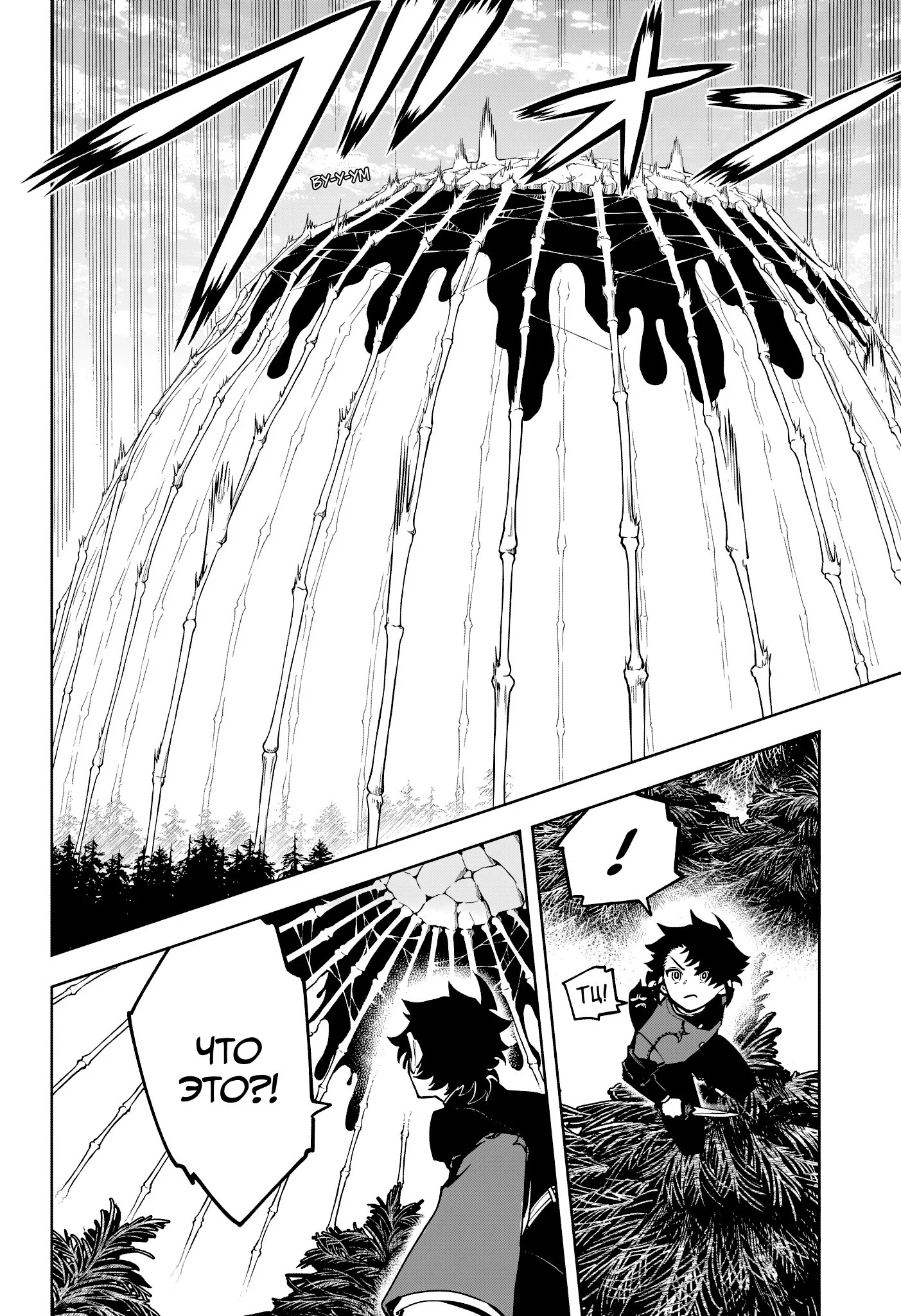 Read Ведьмак Ити RU Manga Online