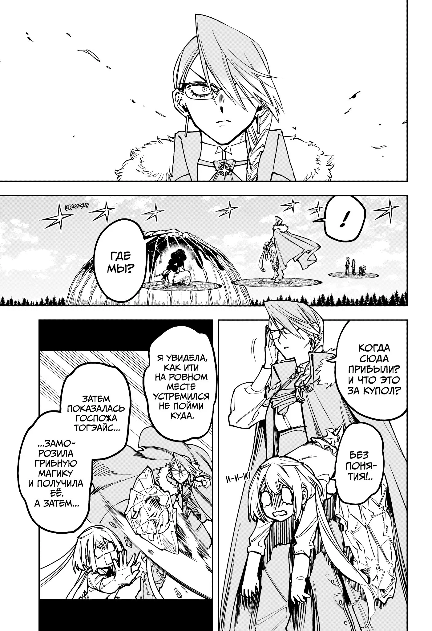 Read Ведьмак Ити RU Manga Online