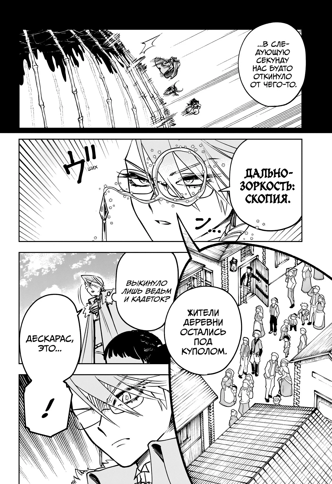 Read Ведьмак Ити RU Manga Online