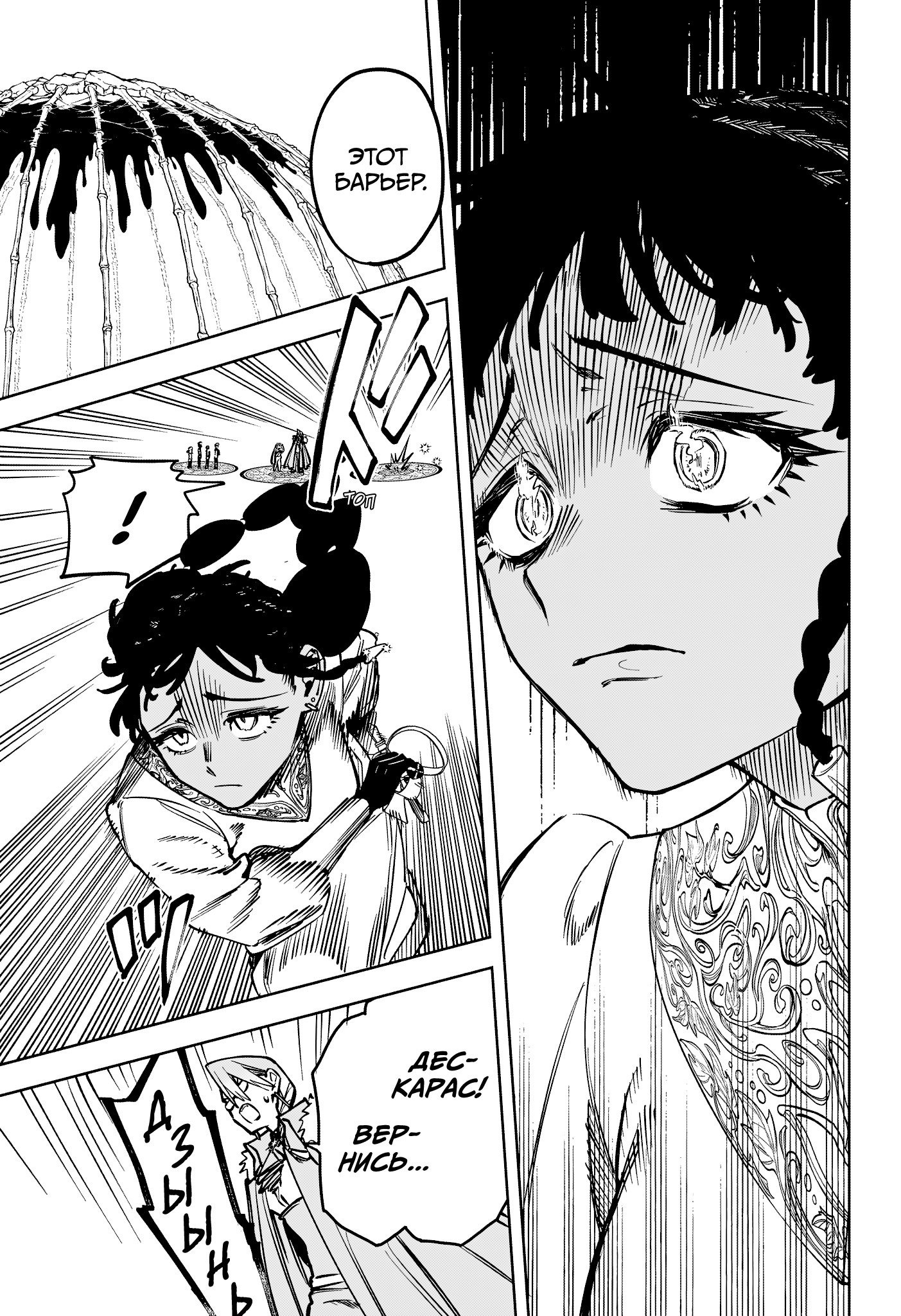 Read Ведьмак Ити RU Manga Online