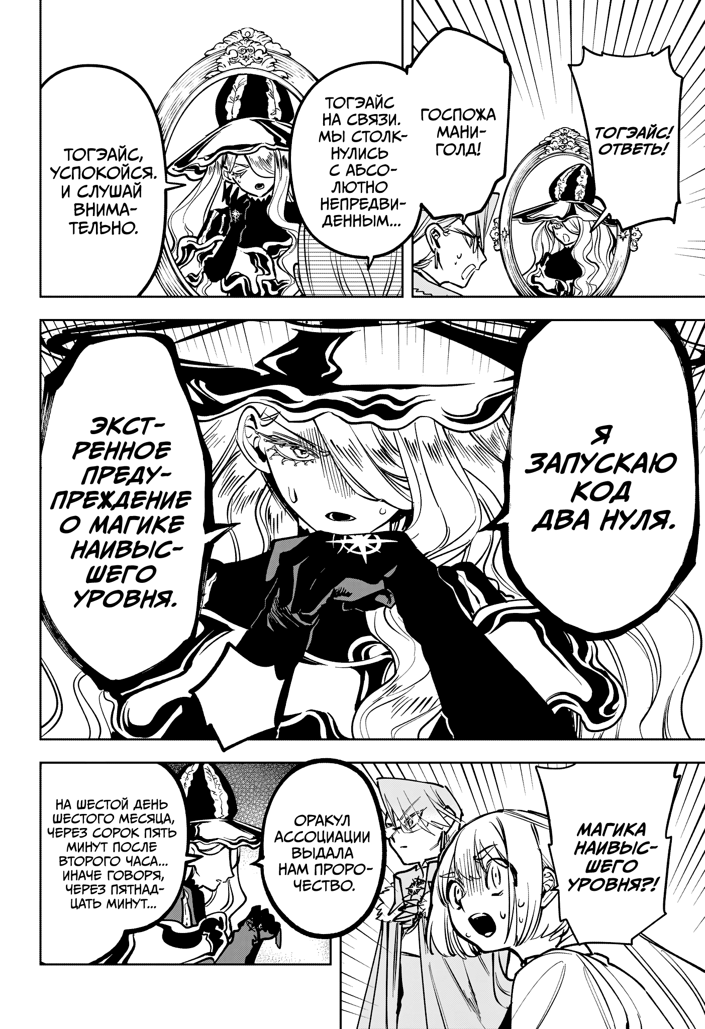 Read Ведьмак Ити RU Manga Online