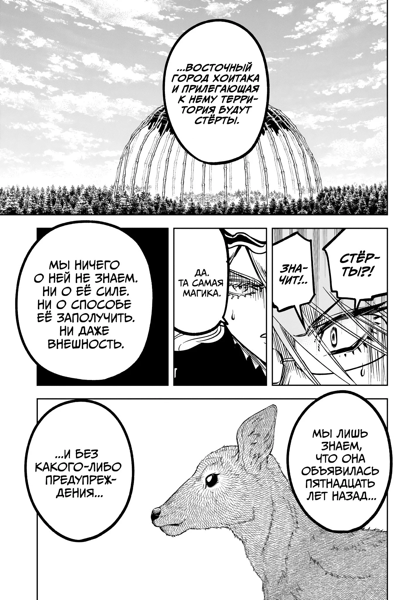 Read Ведьмак Ити RU Manga Online