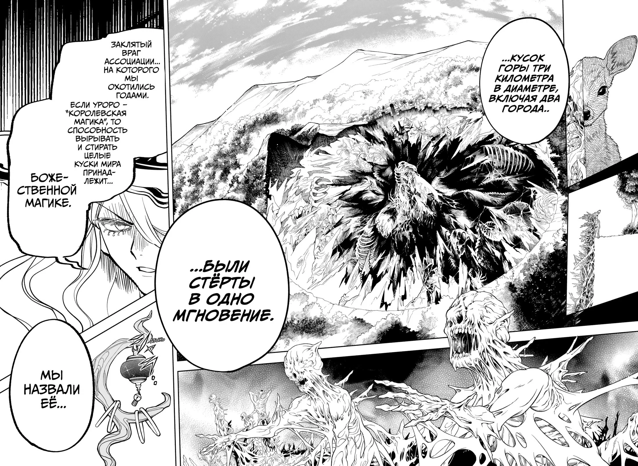 Read Ведьмак Ити RU Manga Online