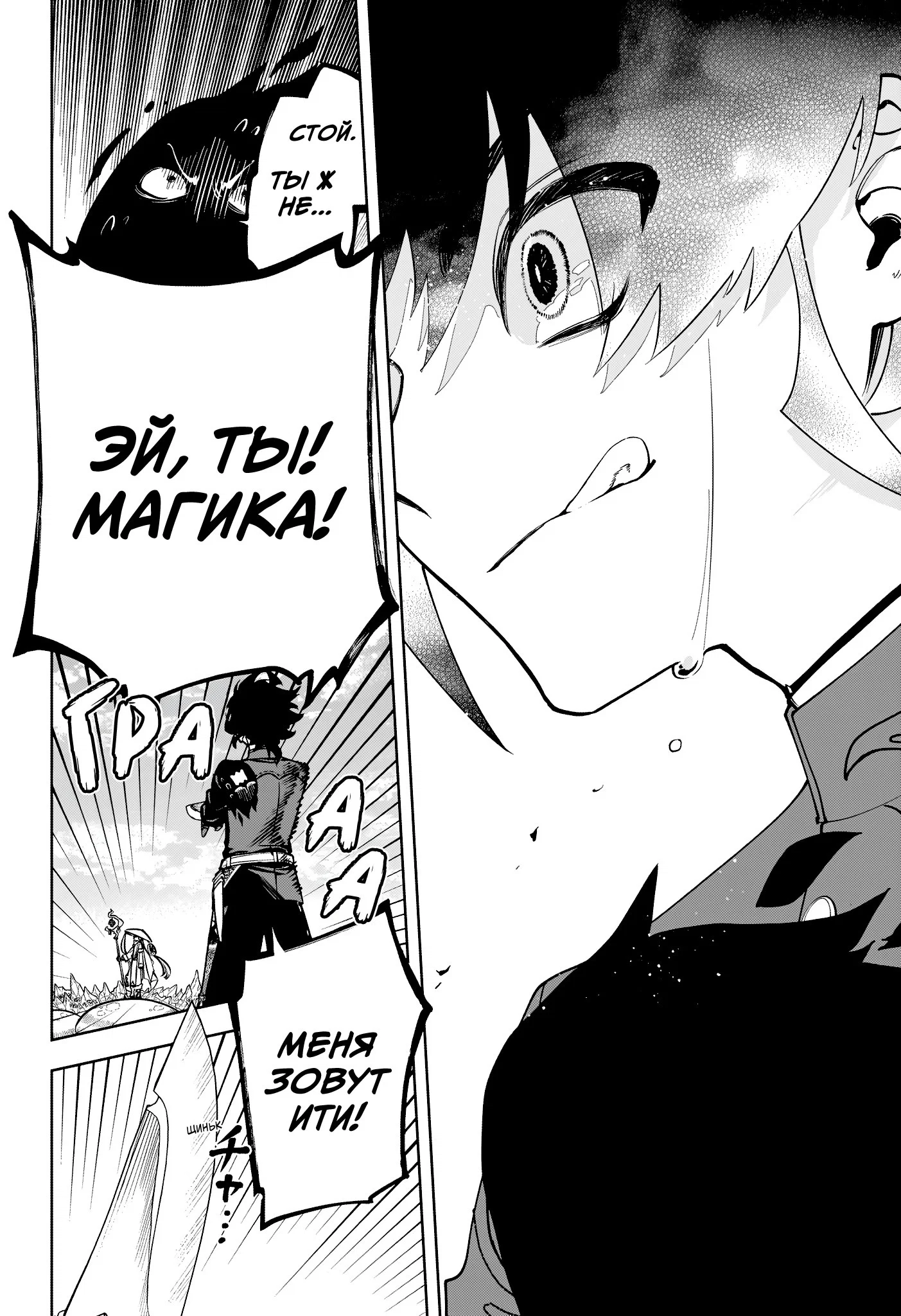 Read Ведьмак Ити RU Manga Online