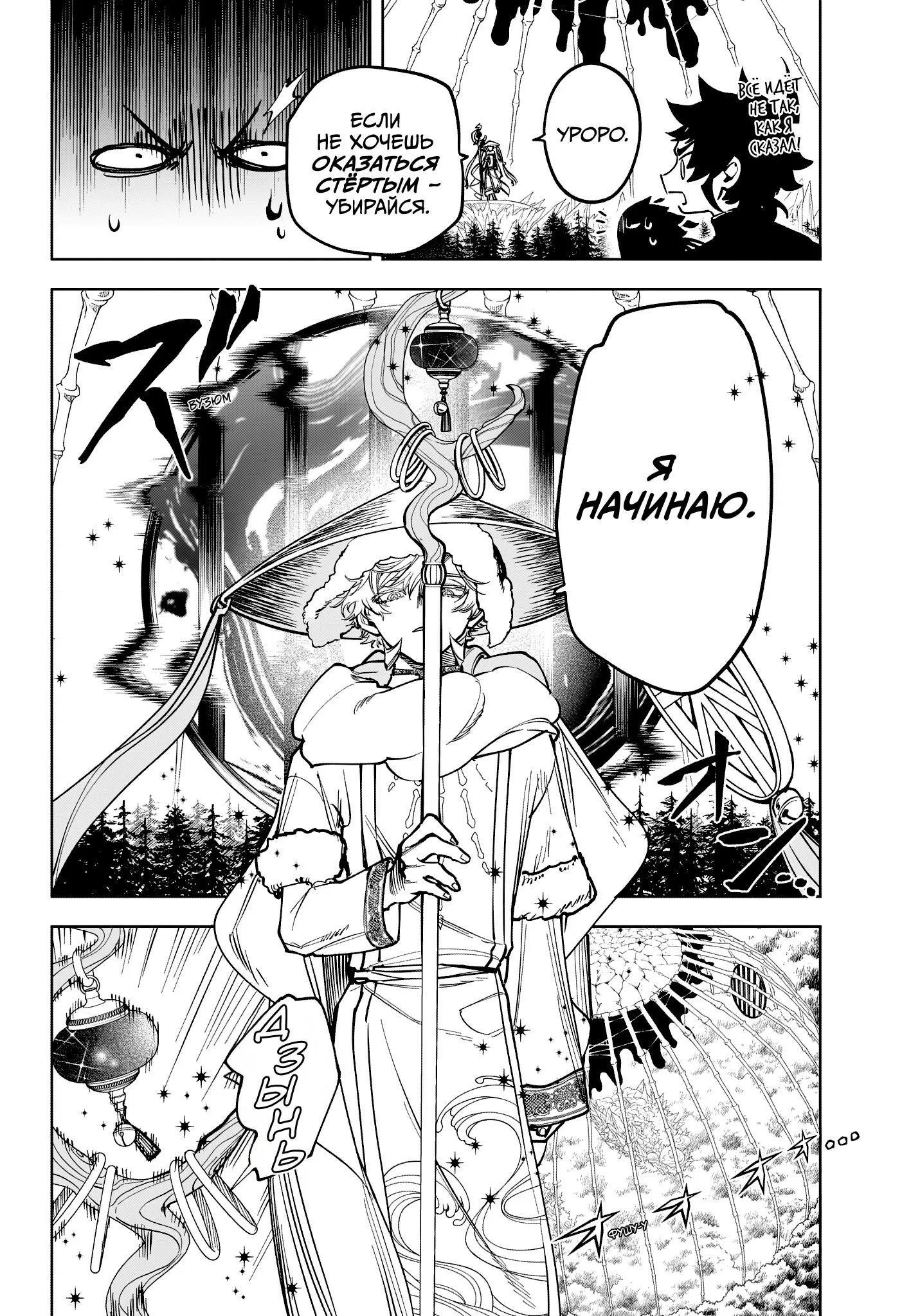 Read Ведьмак Ити RU Manga Online