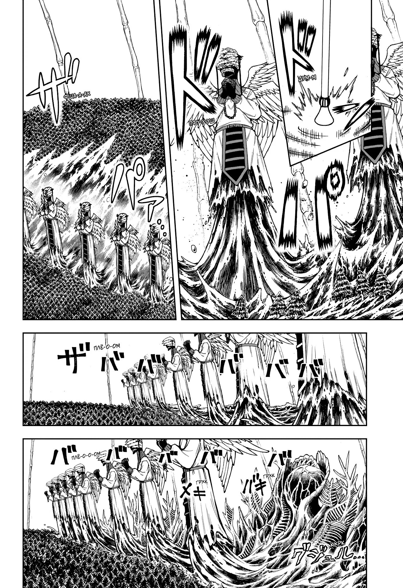 Read Ведьмак Ити RU Manga Online