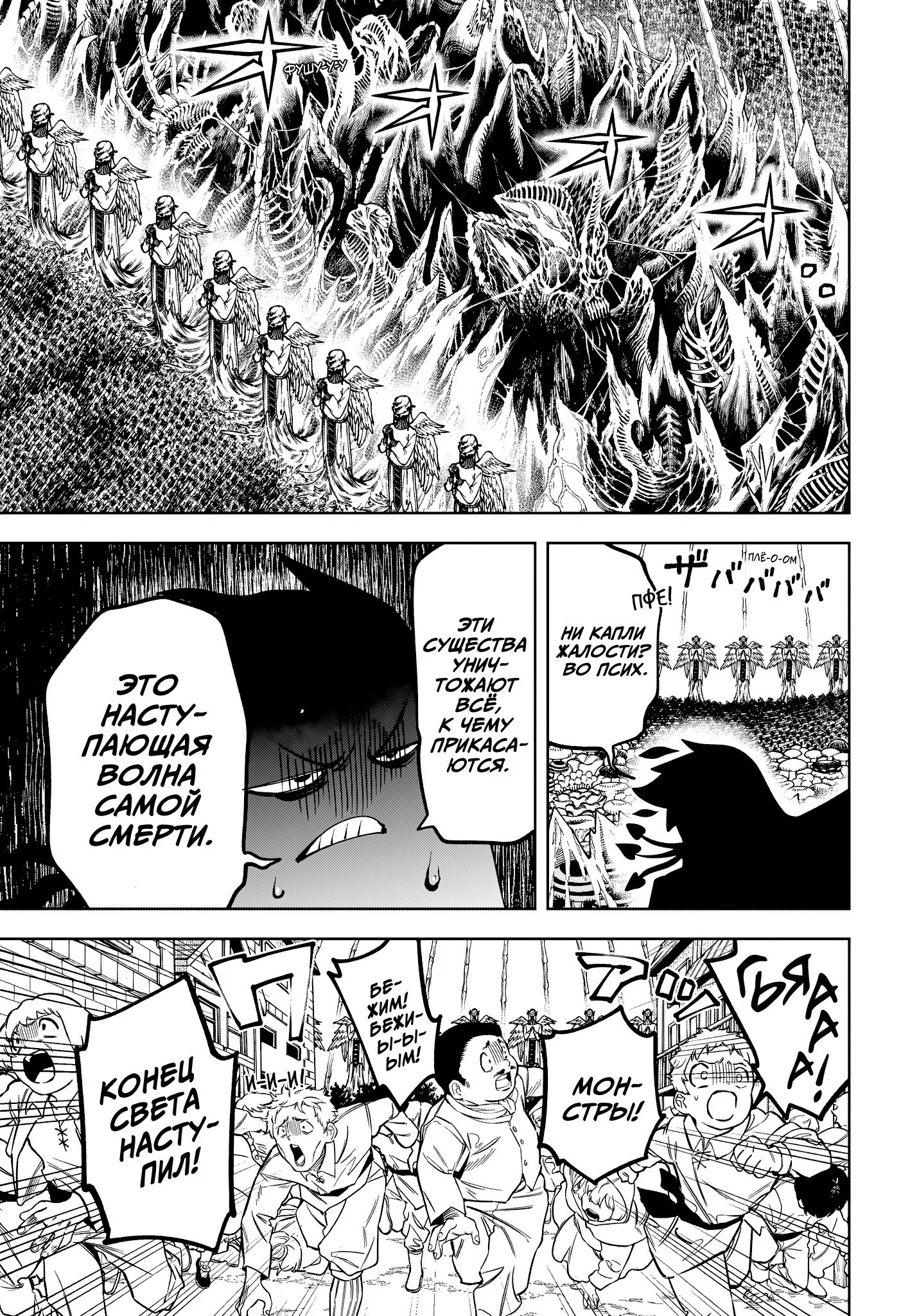 Read Ведьмак Ити RU Manga Online