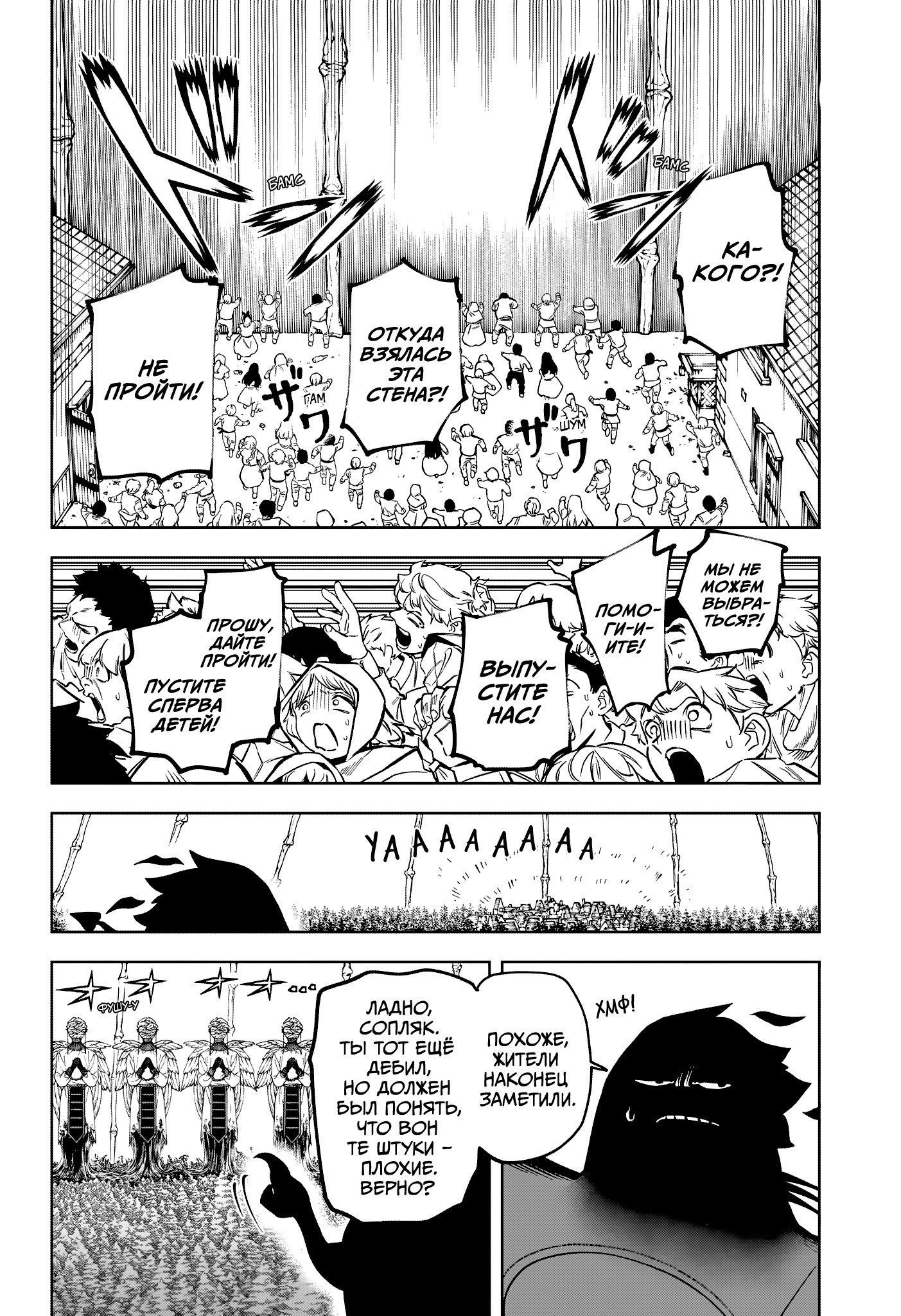 Read Ведьмак Ити RU Manga Online