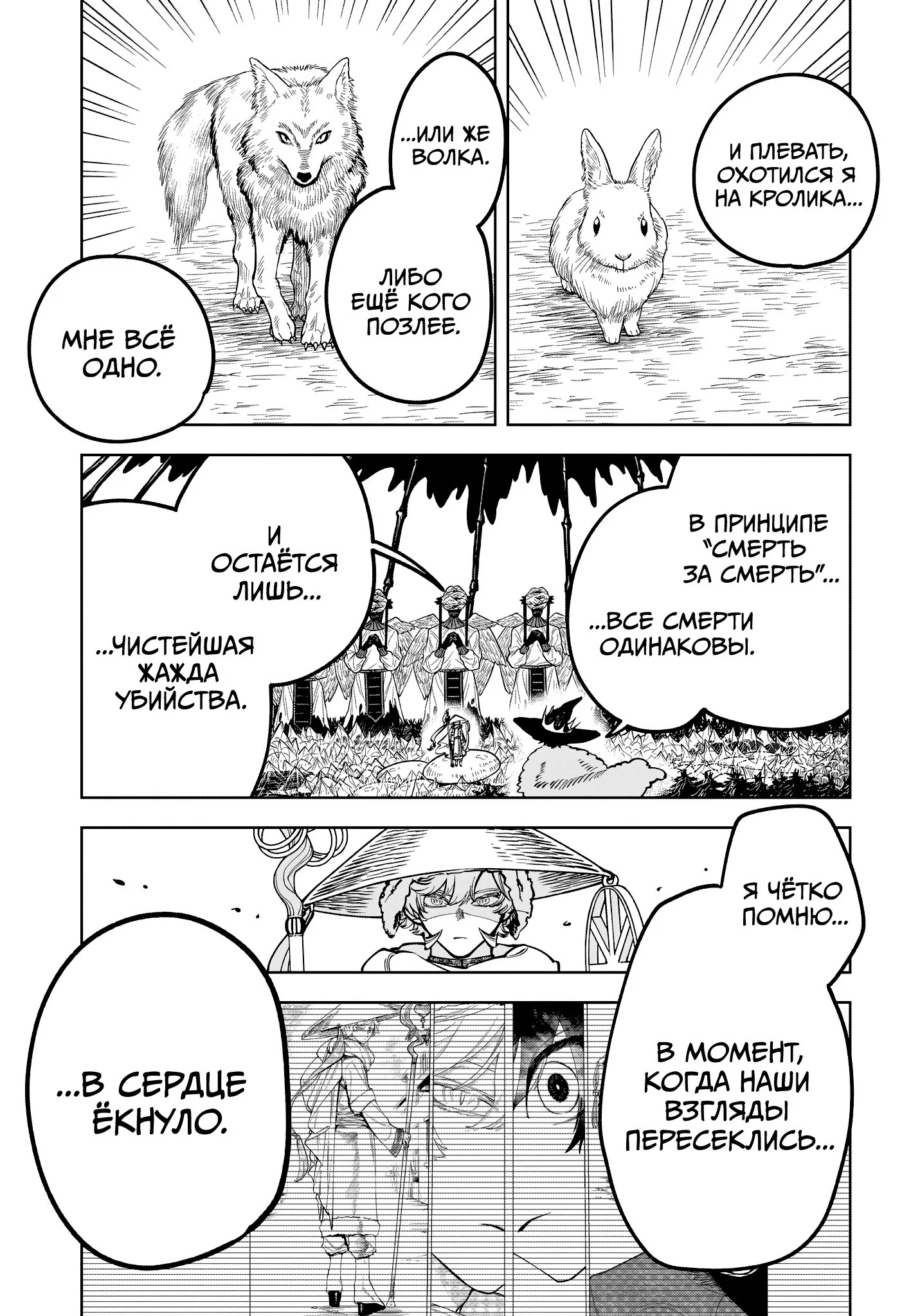 Read Ведьмак Ити RU Manga Online