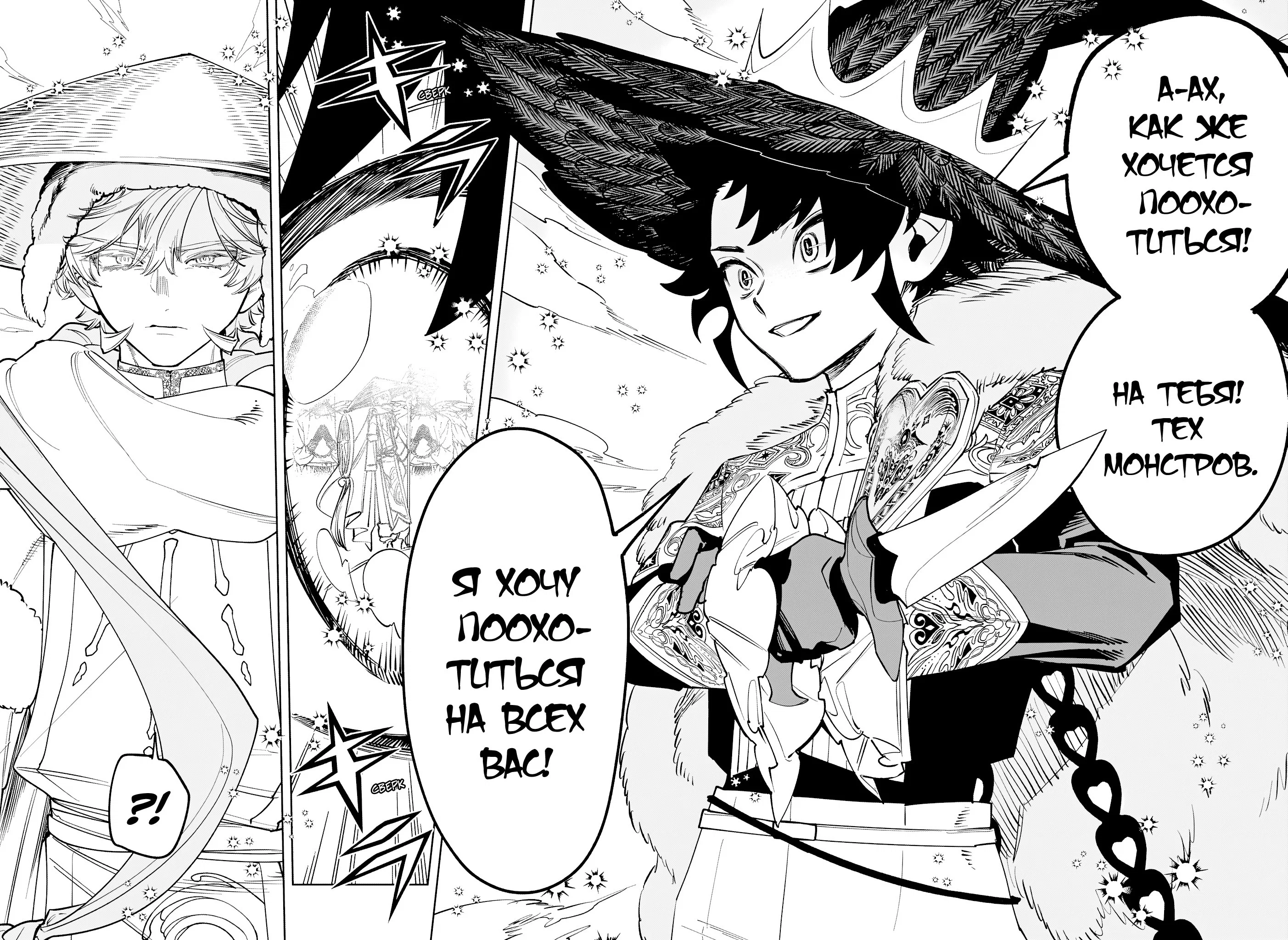 Read Ведьмак Ити RU Manga Online