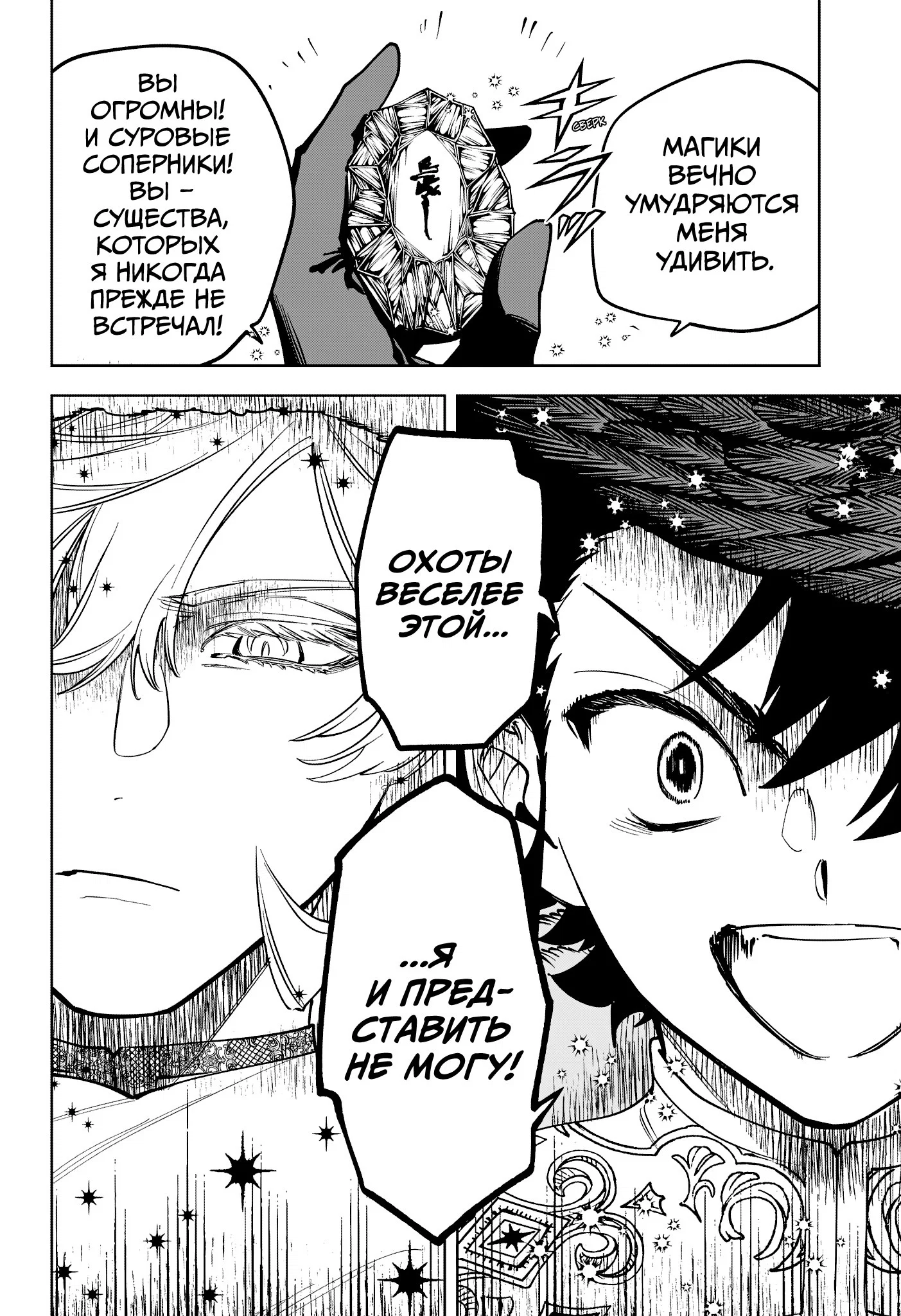 Read Ведьмак Ити RU Manga Online
