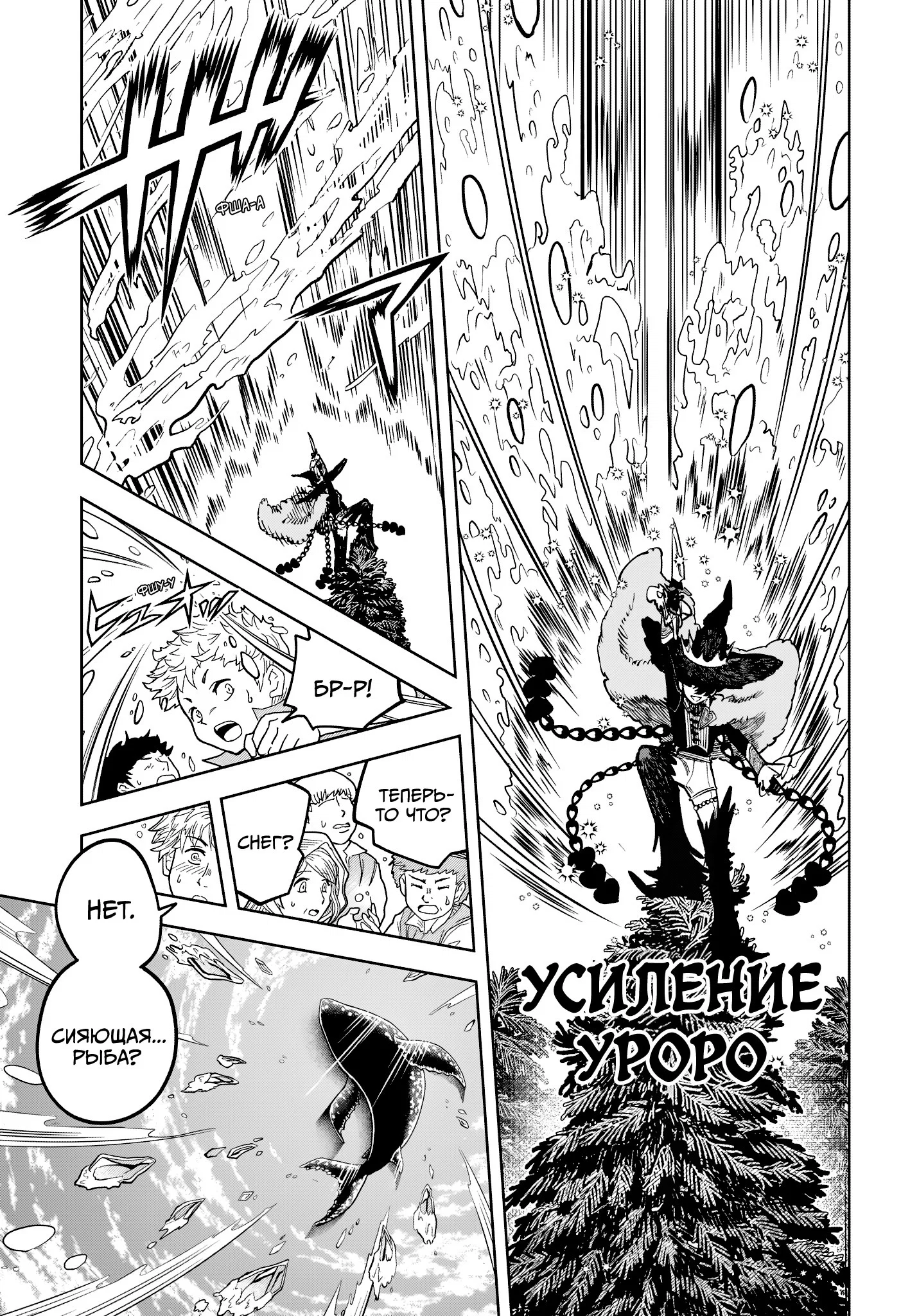 Read Ведьмак Ити RU Manga Online