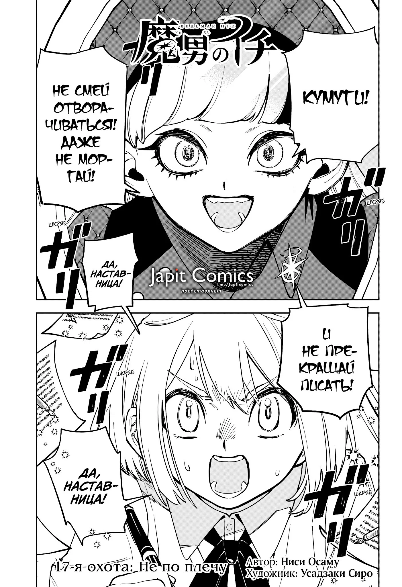 Read Ведьмак Ити RU Manga Online