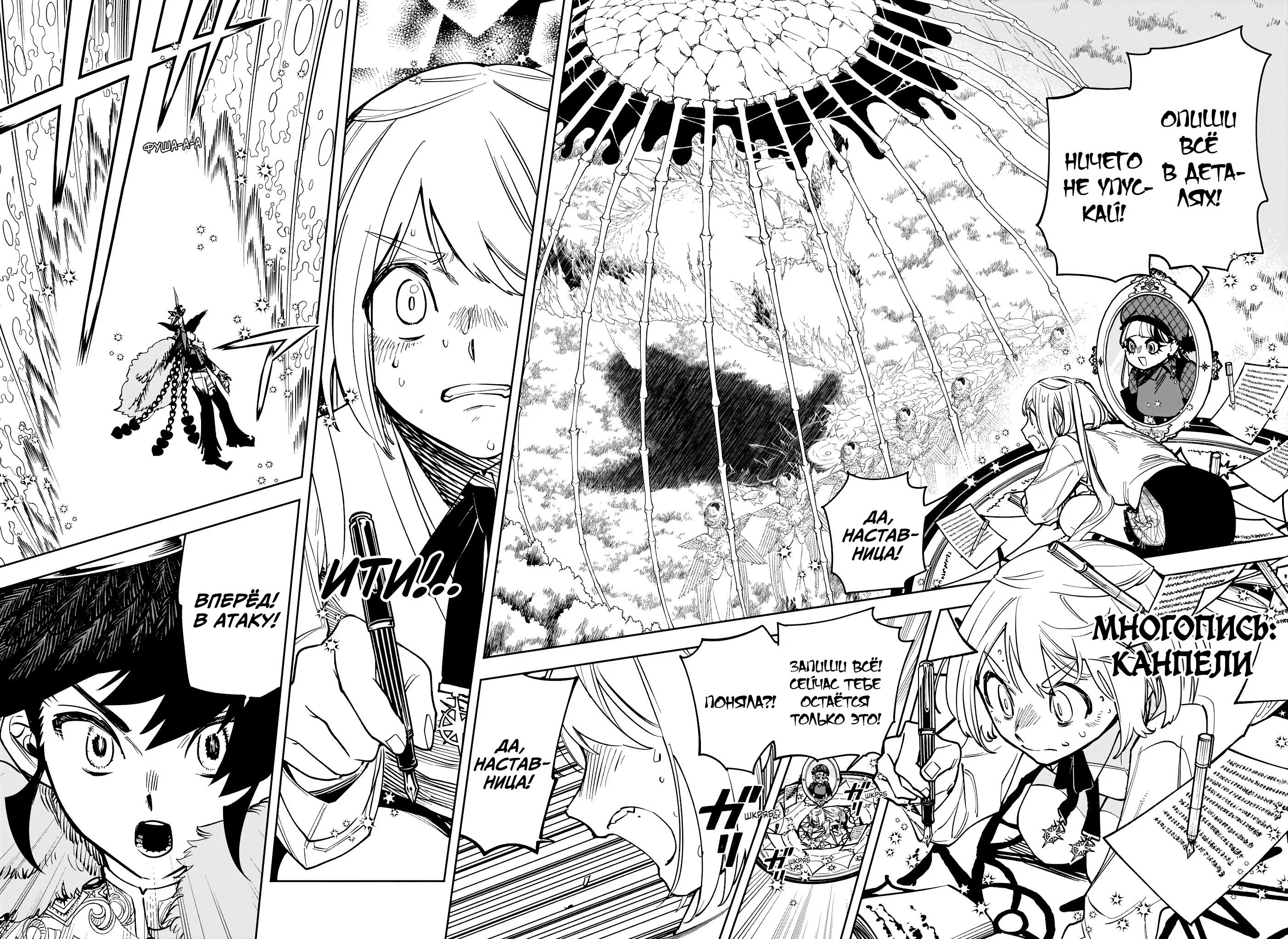 Read Ведьмак Ити RU Manga Online