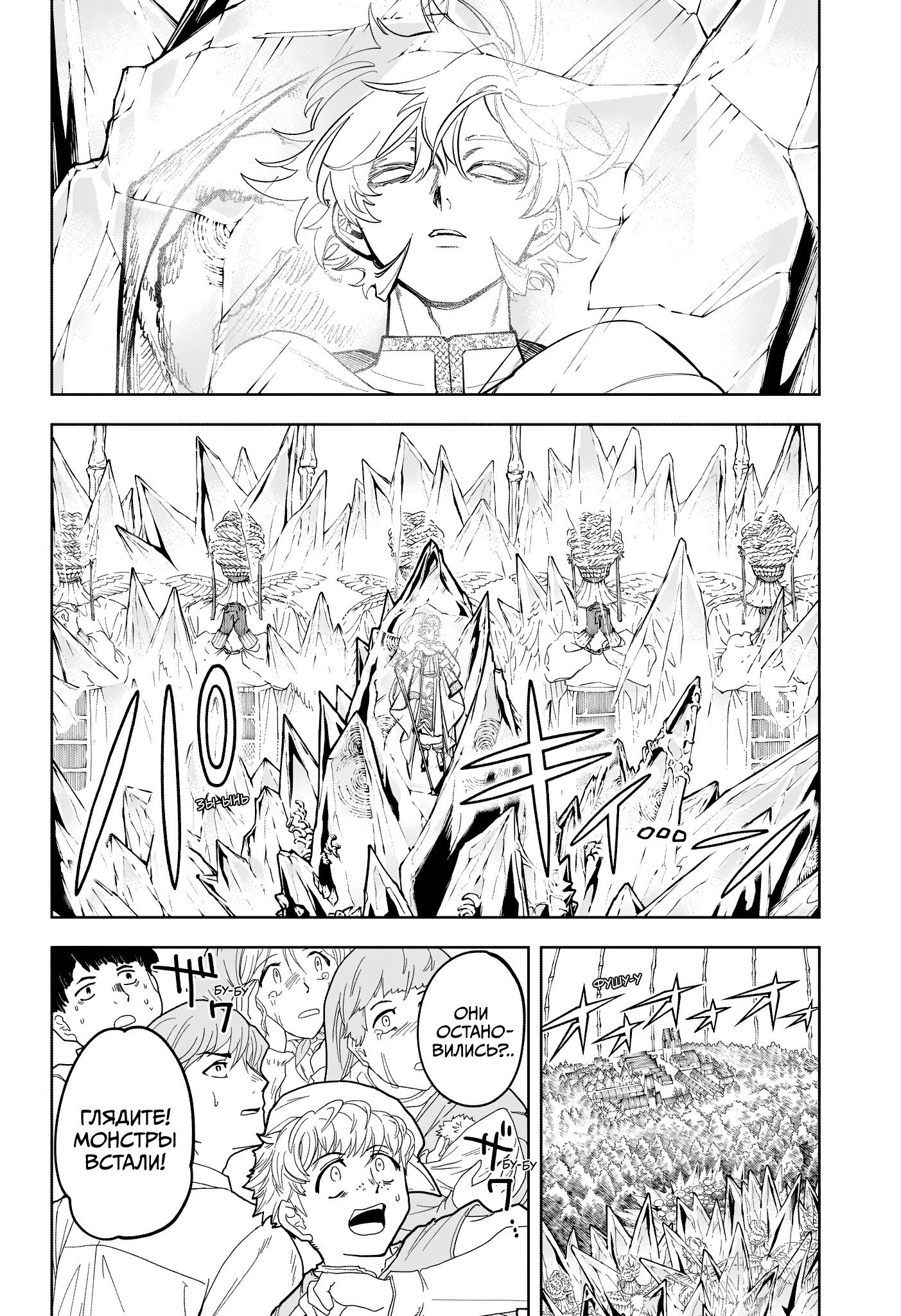 Read Ведьмак Ити RU Manga Online